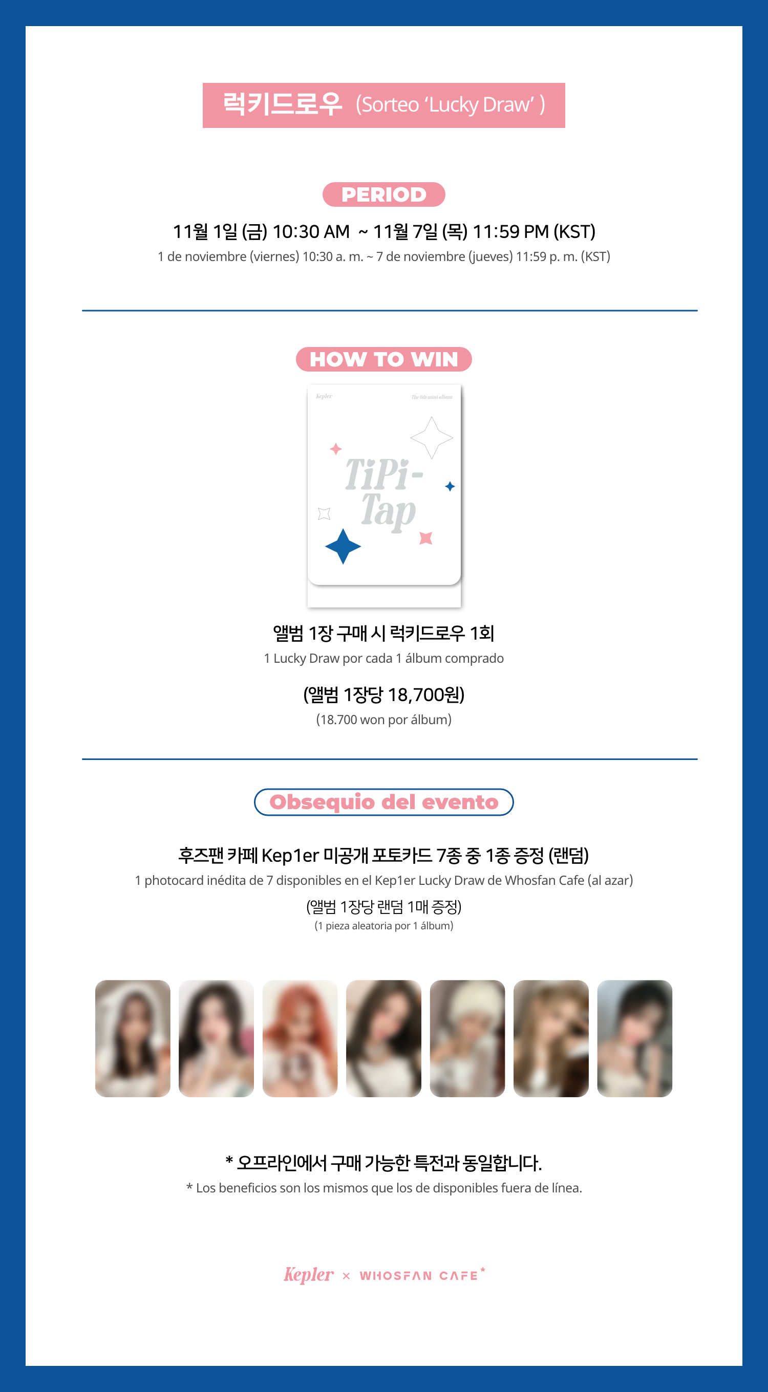 [후즈팬 카페] 케플러 온라인_한-서 - 4.png