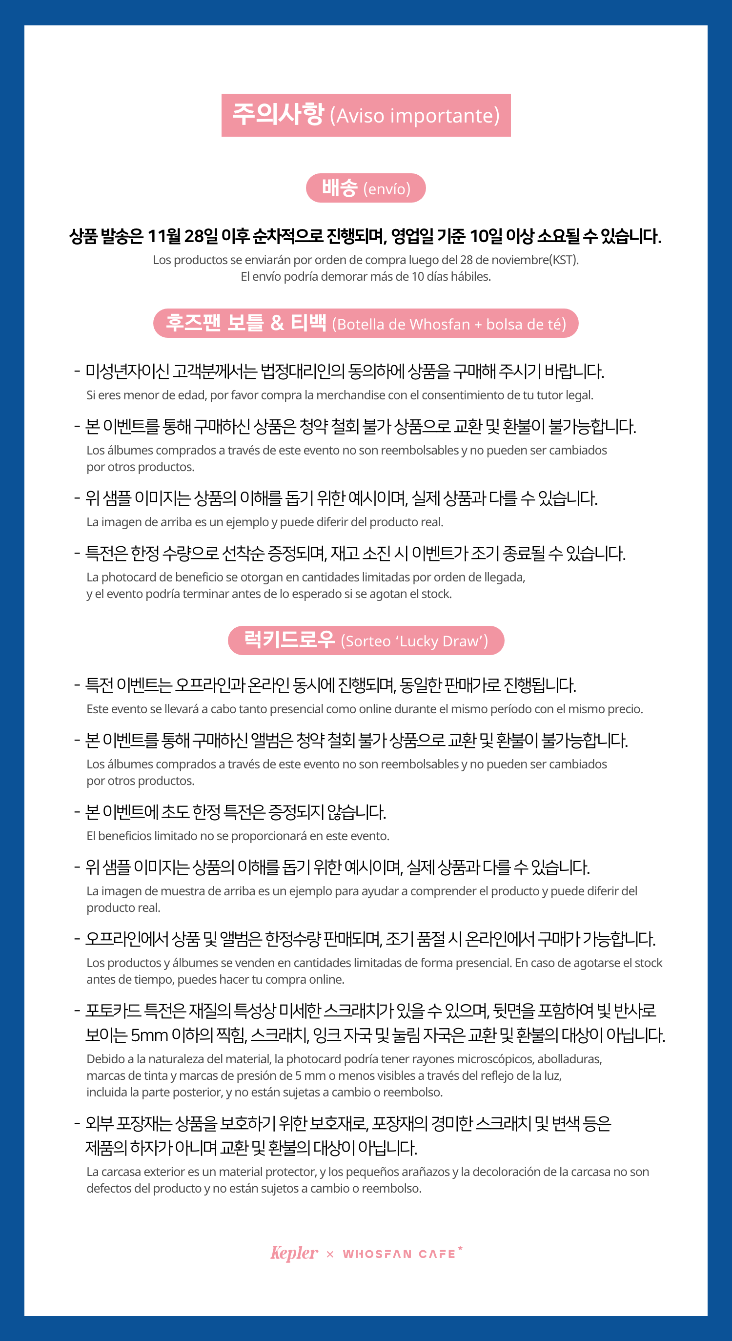 [후즈팬 카페] 케플러 온라인_한-서 - 5.png