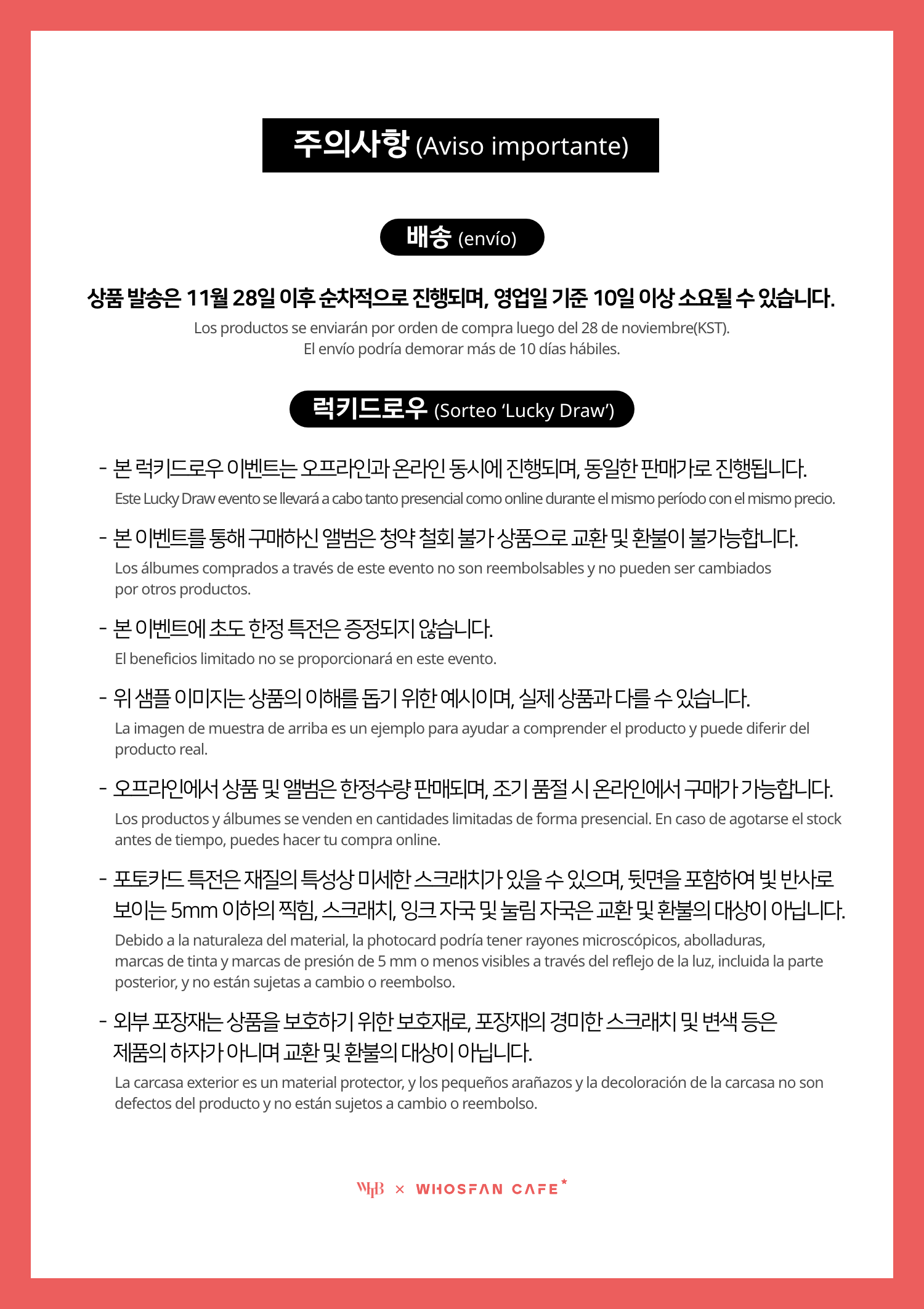 [후즈팬 카페] 휘브 온라인_한-서- 4.png