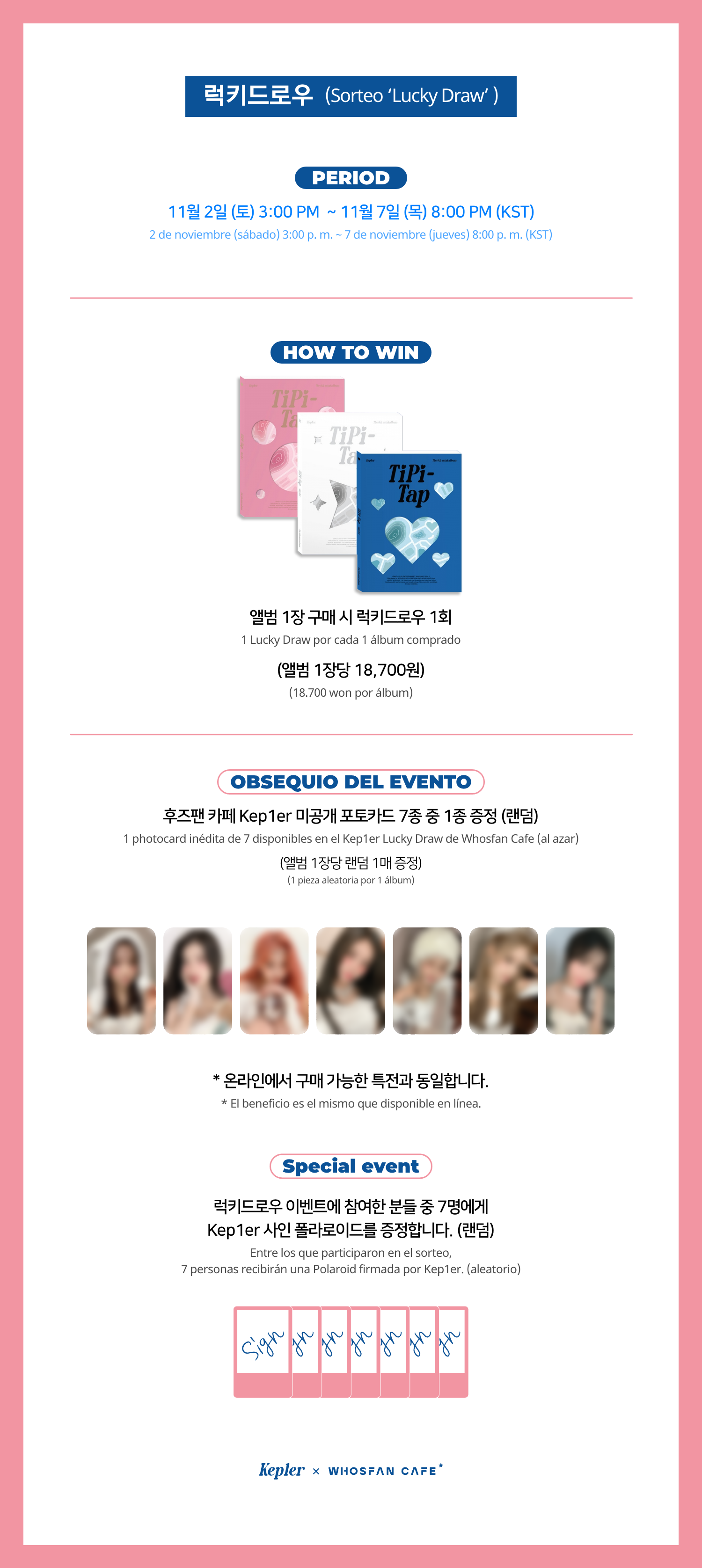 [후즈팬 카페] 케플러 오프라인_한-서 - 4.png