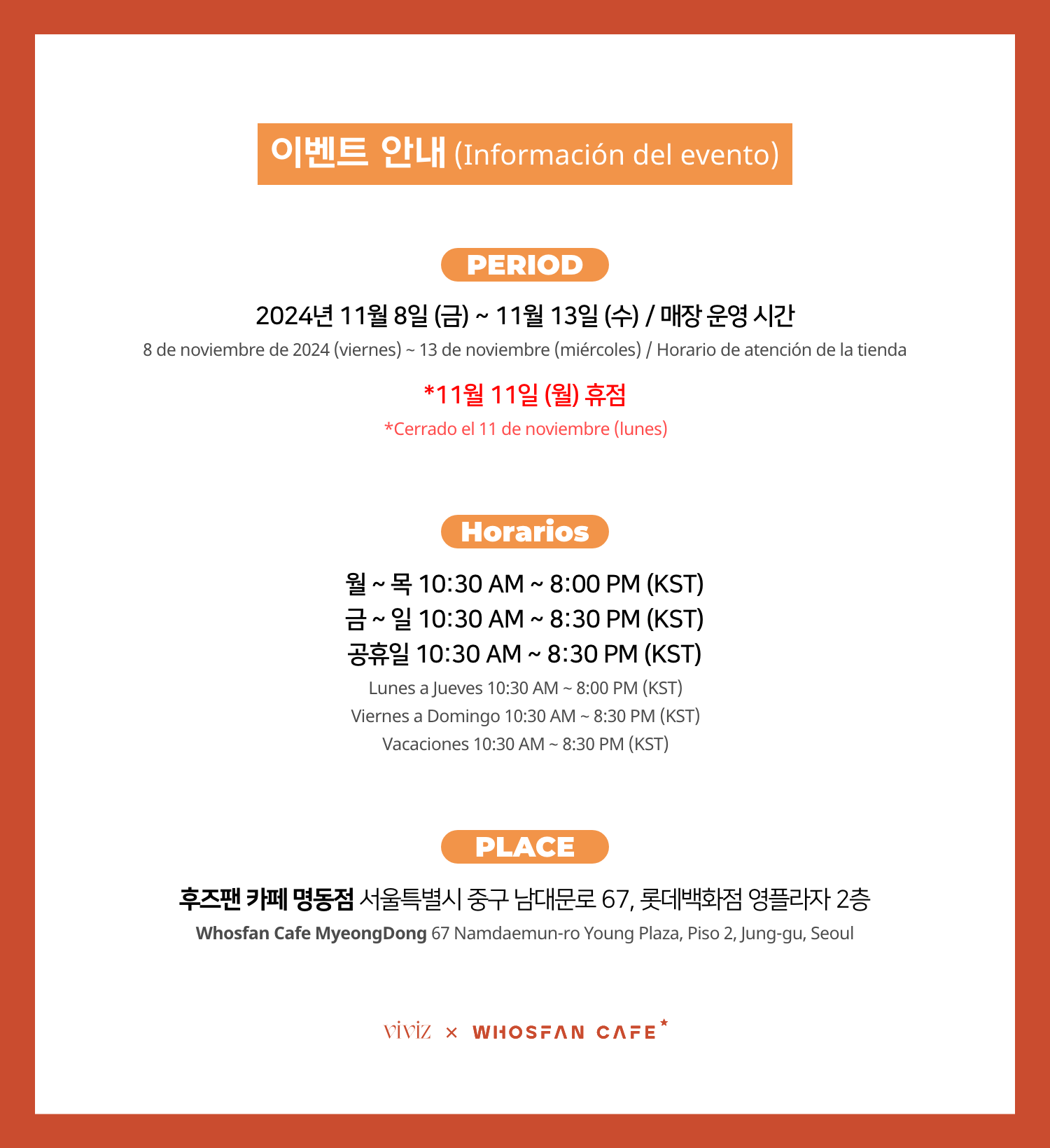 [후즈팬 카페] 비비지 오프라인_한-서 - 2.png