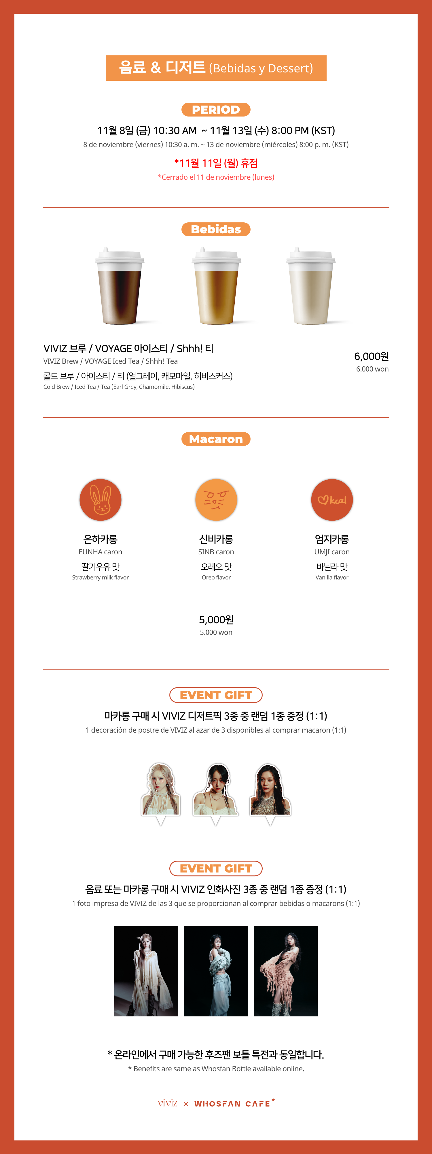 [후즈팬 카페] 비비지 오프라인_한-서 - 3.png