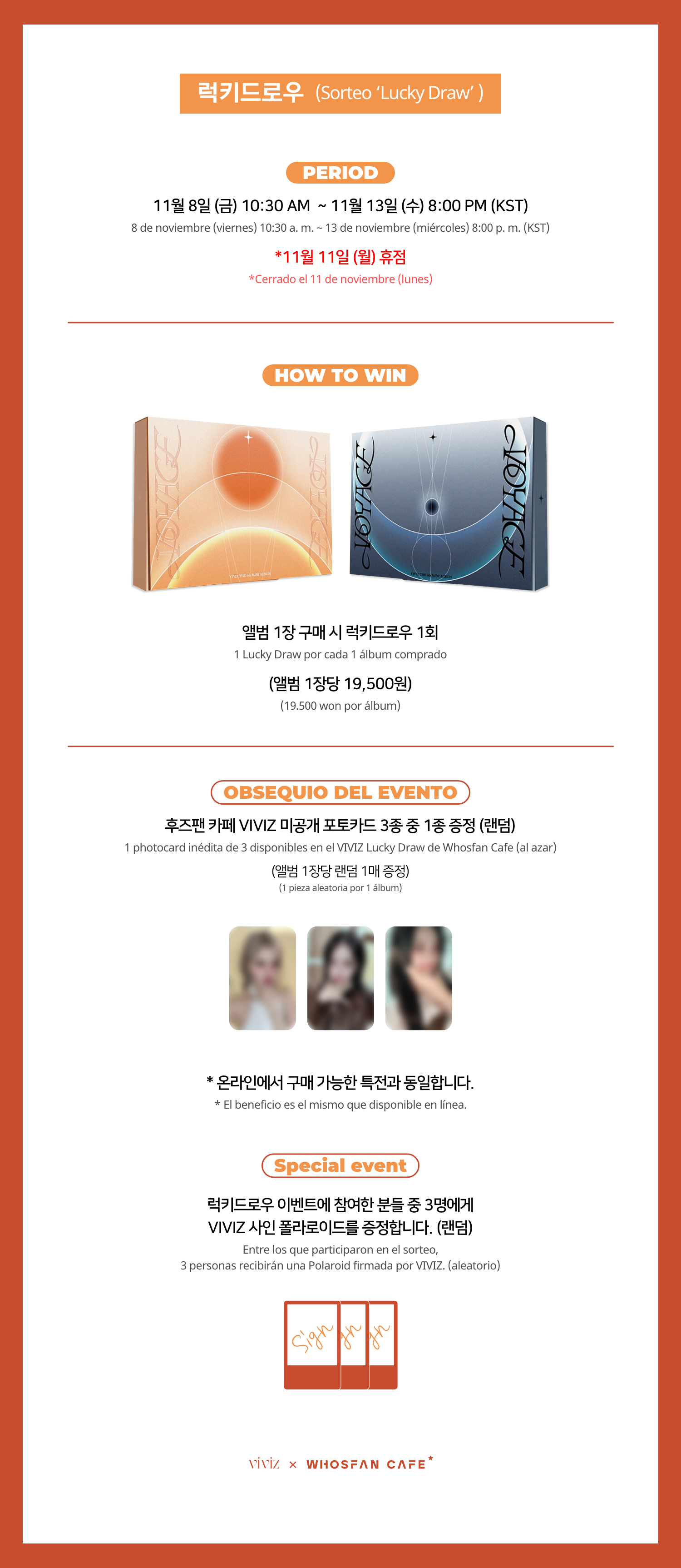 [후즈팬 카페] 비비지 오프라인_한-서 - 4.png