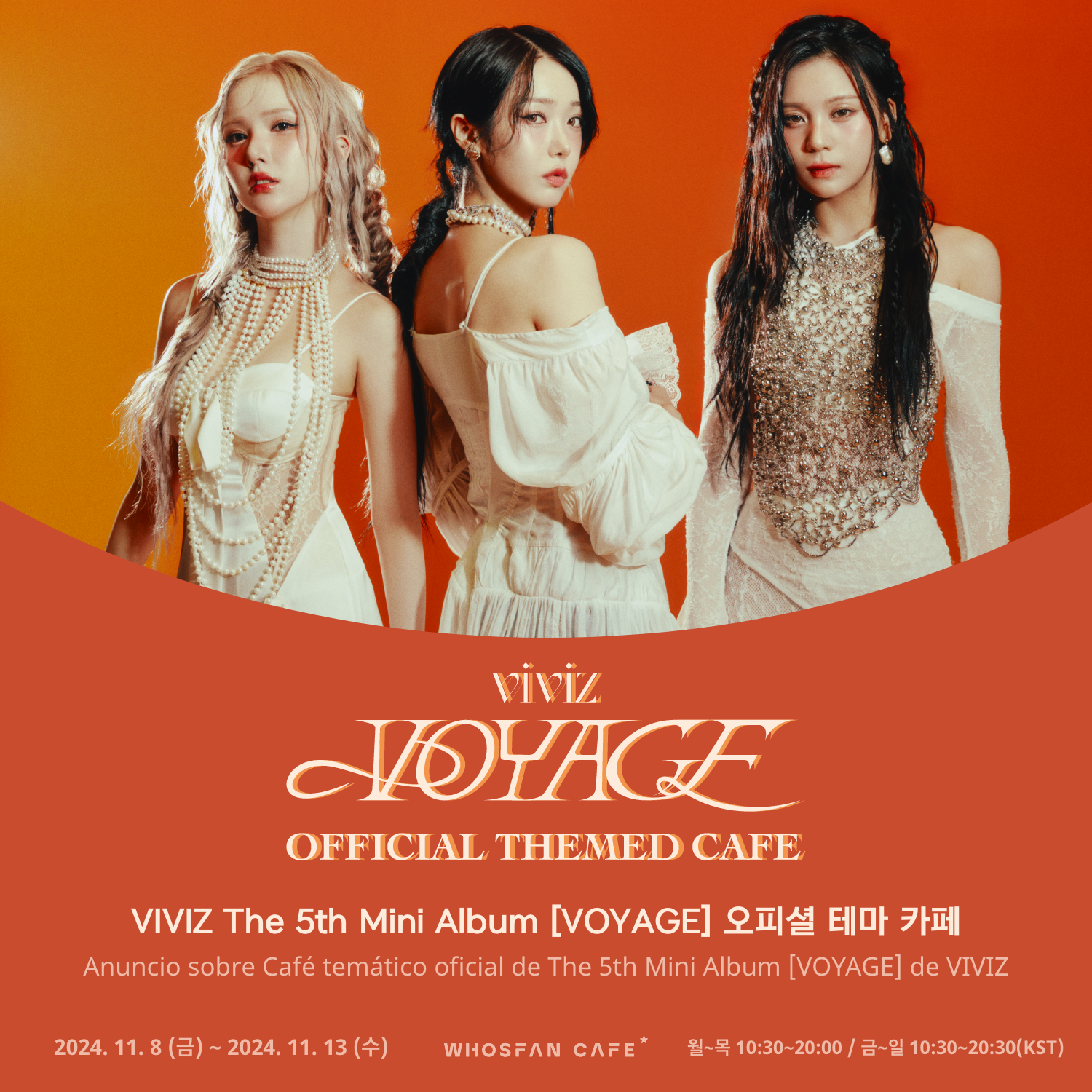 [후즈팬 카페] 비비지 오프라인_한-서 - 1.png