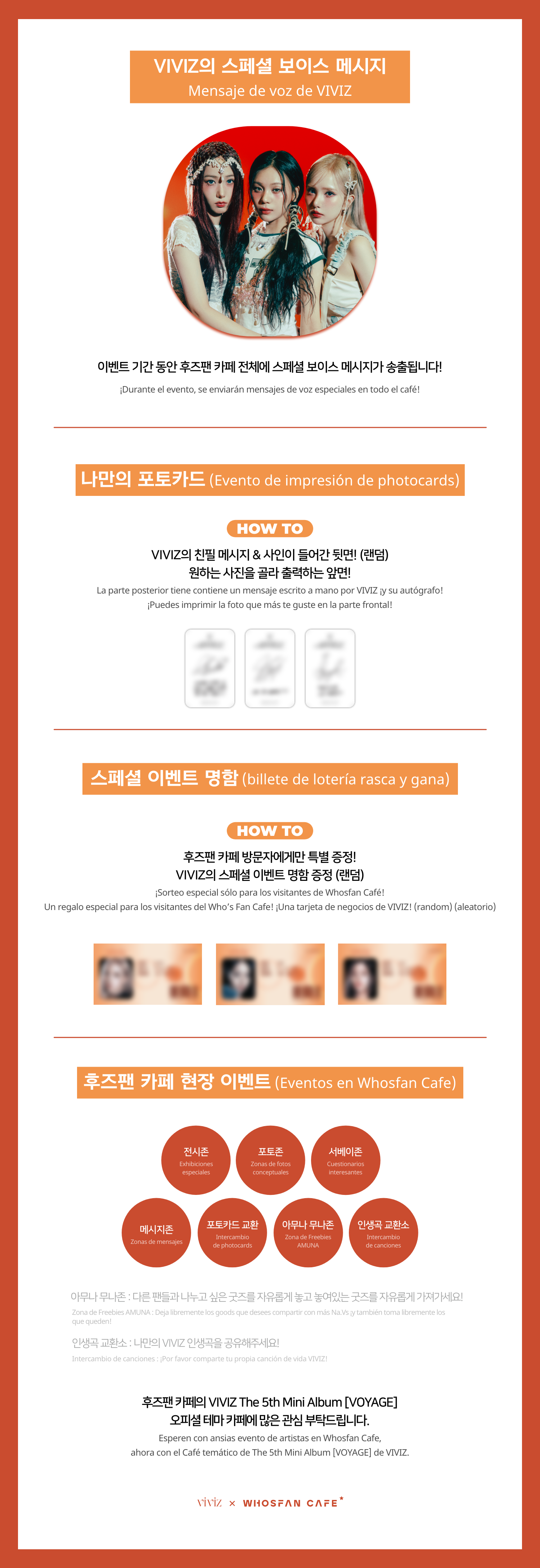 [후즈팬 카페] 비비지 오프라인_한-서 - 5.png