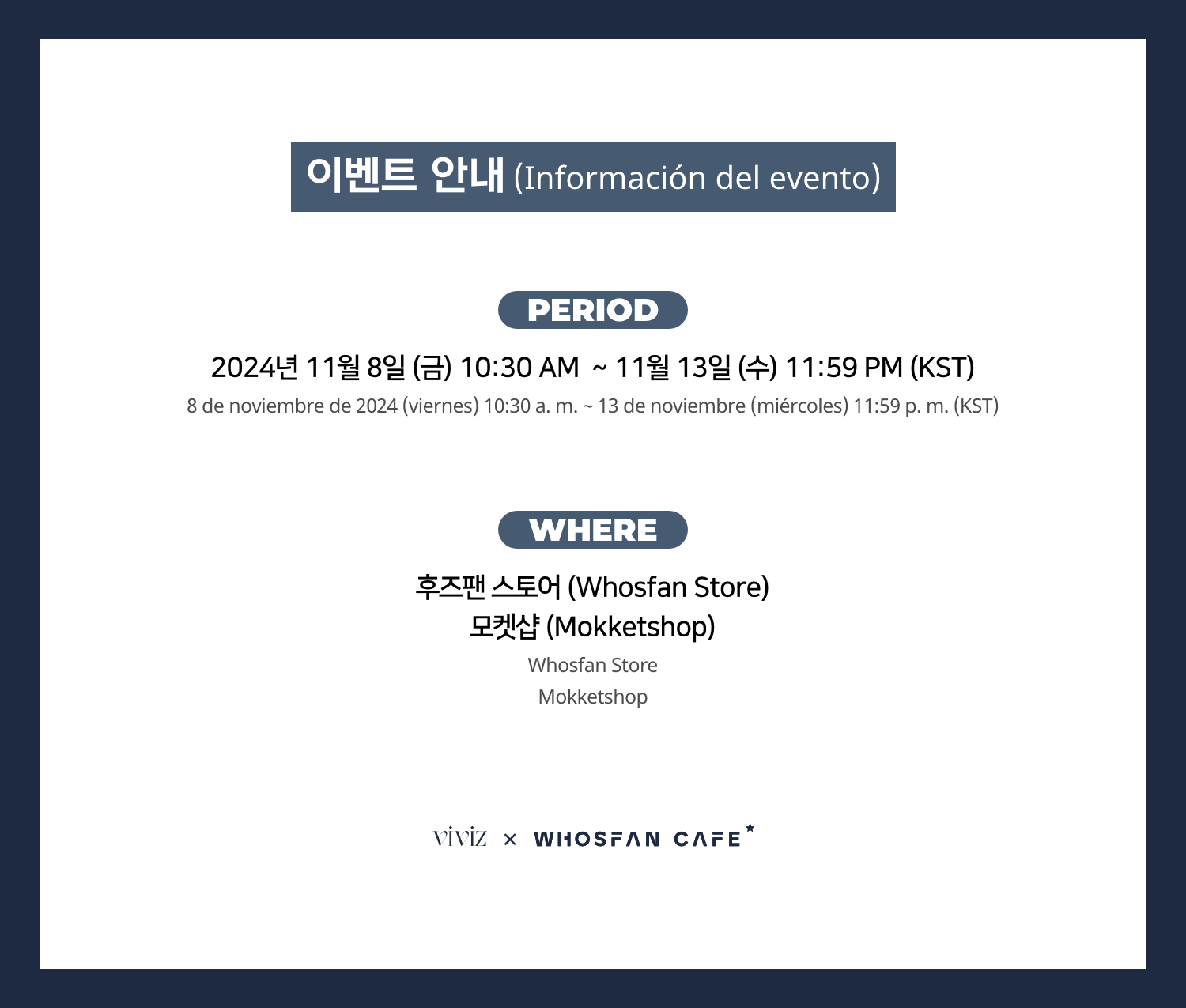 [후즈팬 카페] 비비지 온라인_한-서 - 2.png