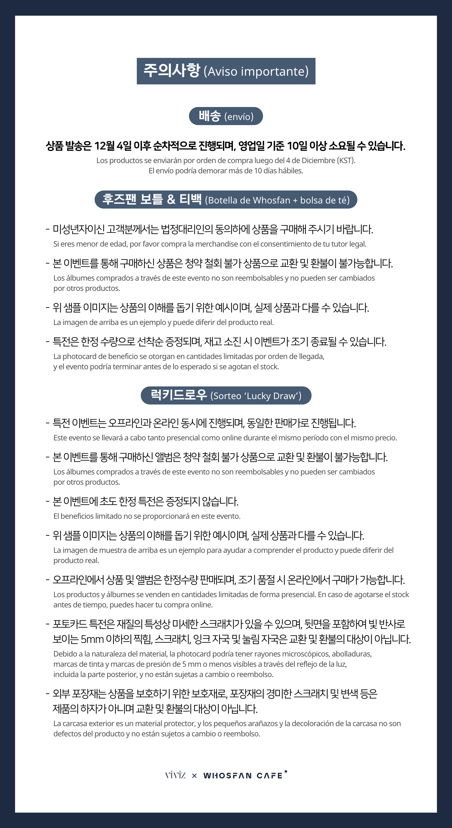 [후즈팬 카페] 비비지 온라인_한-서 - 5.png