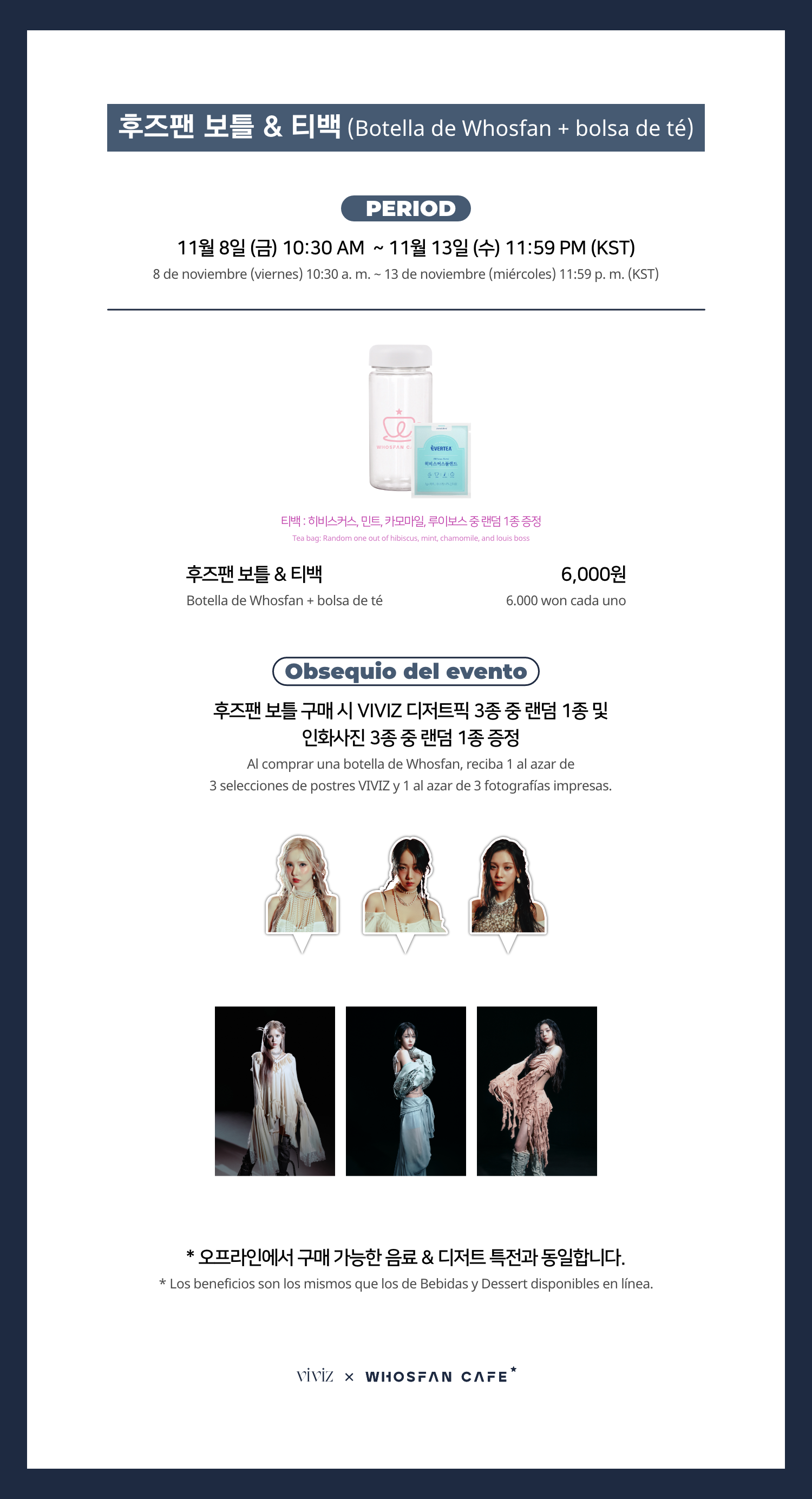 [후즈팬 카페] 비비지 온라인_한-서 - 3.png