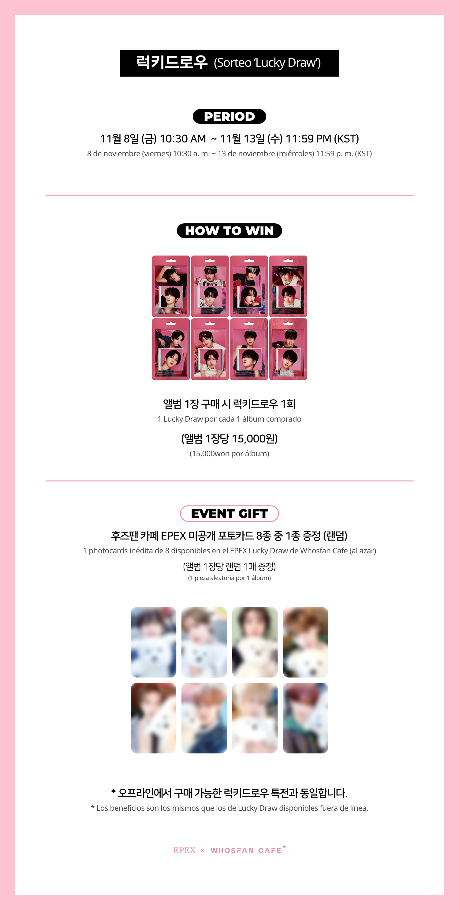 [후즈팬 카페] 이펙스 온라인_한-서 - 3.png