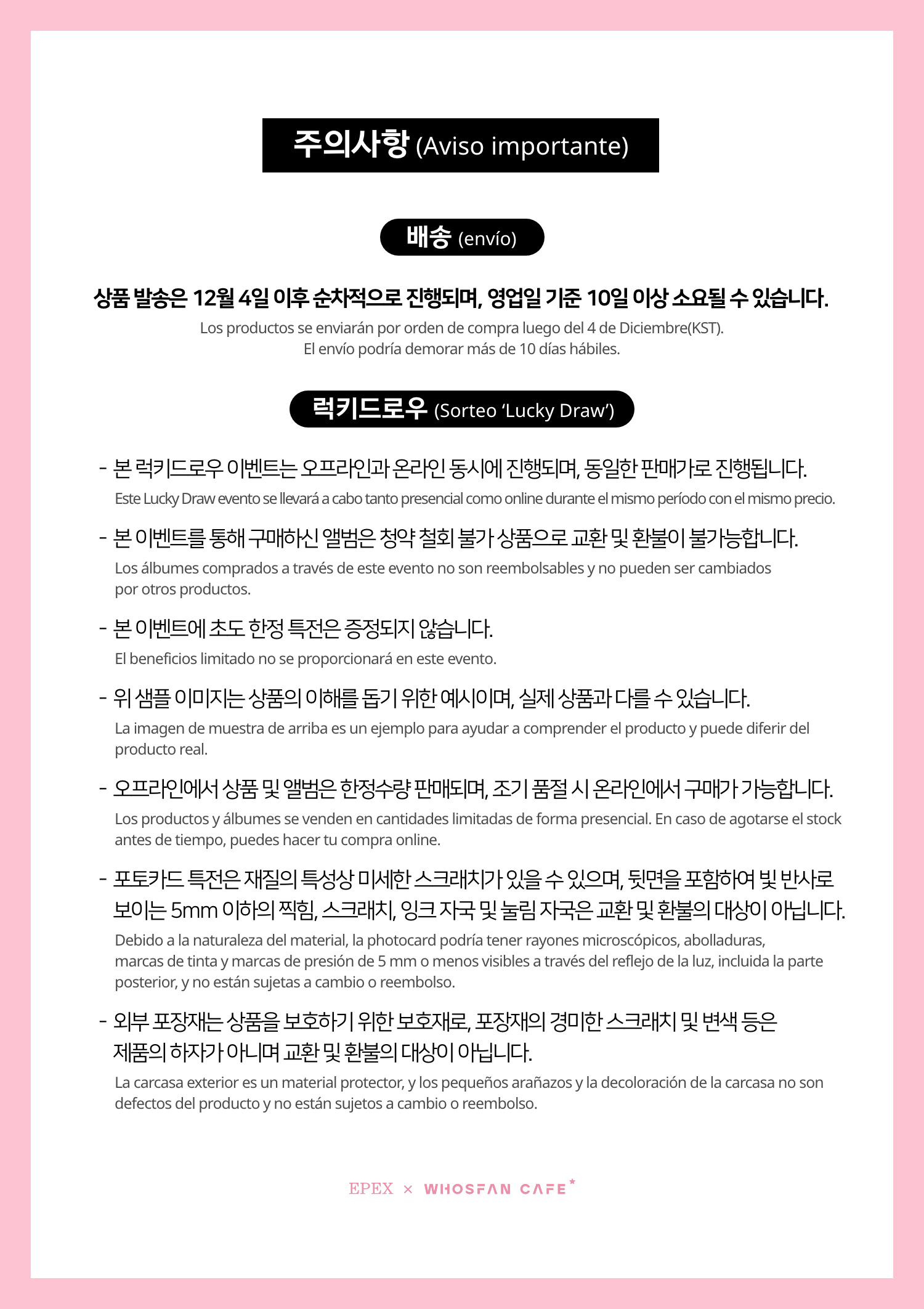 [후즈팬 카페] 이펙스 온라인_한-서- 4.png