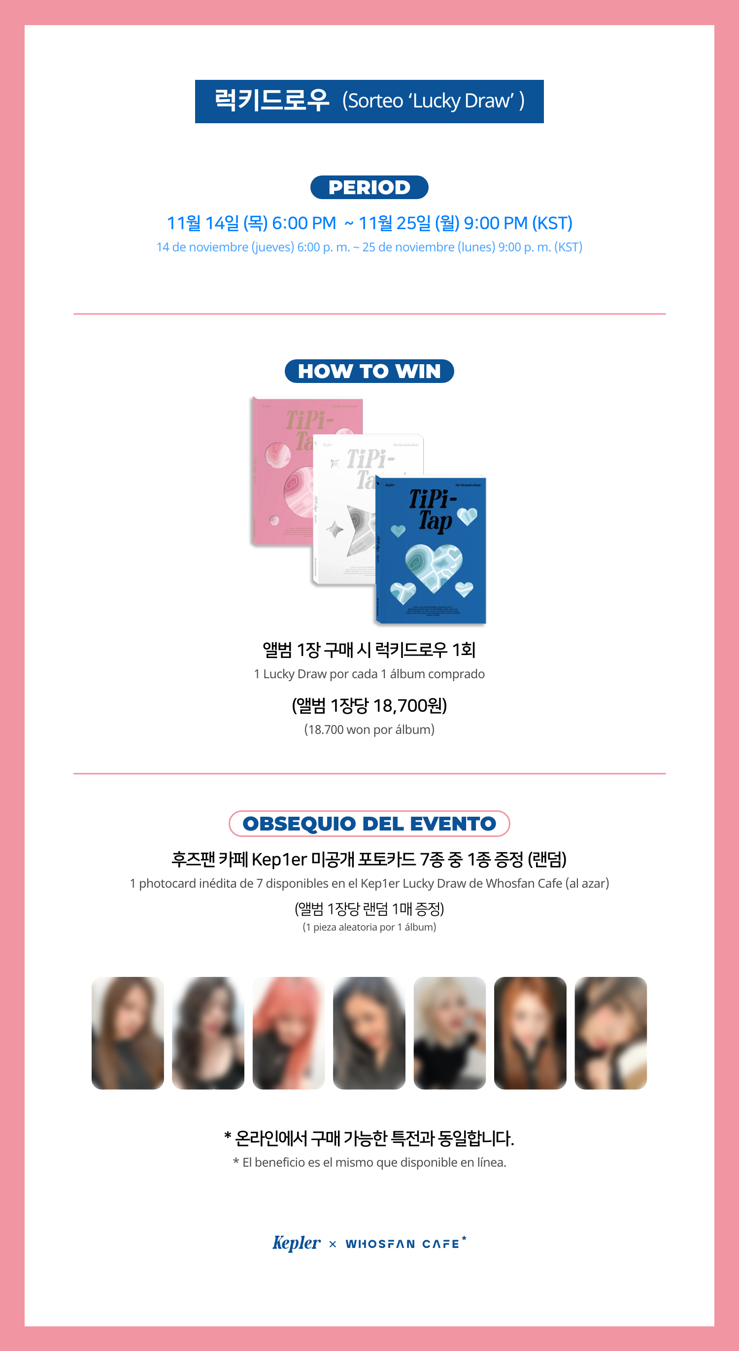 [후즈팬 카페] 케플러 오프라인_한-서 - 4.png