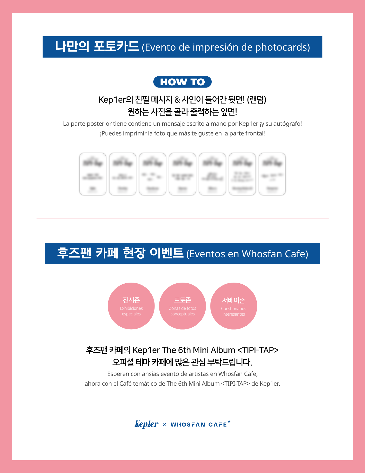 [후즈팬 카페] 케플러 오프라인_한-서 - 5.png