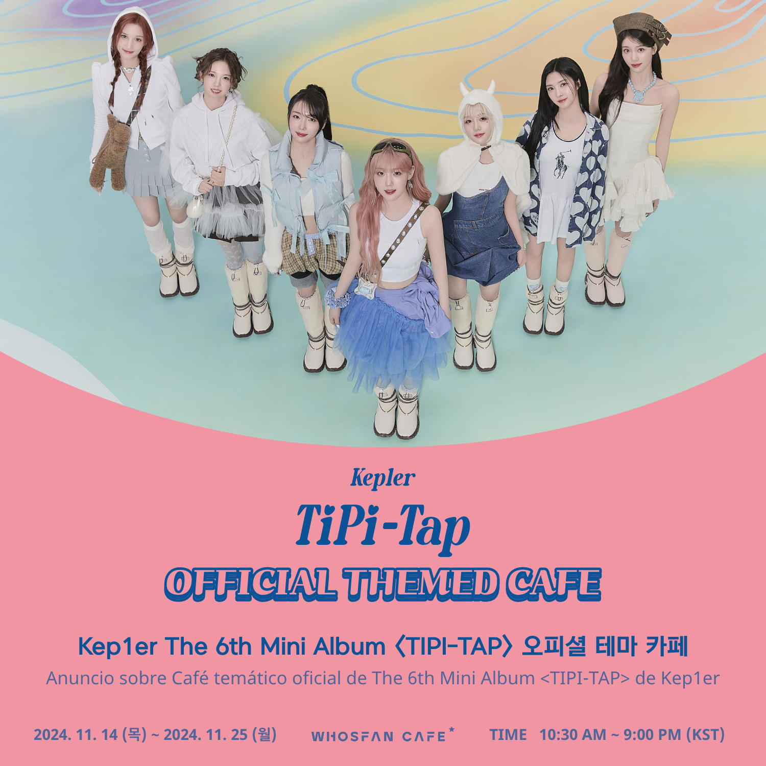 [후즈팬 카페] 케플러 오프라인_한-서 - 1.png