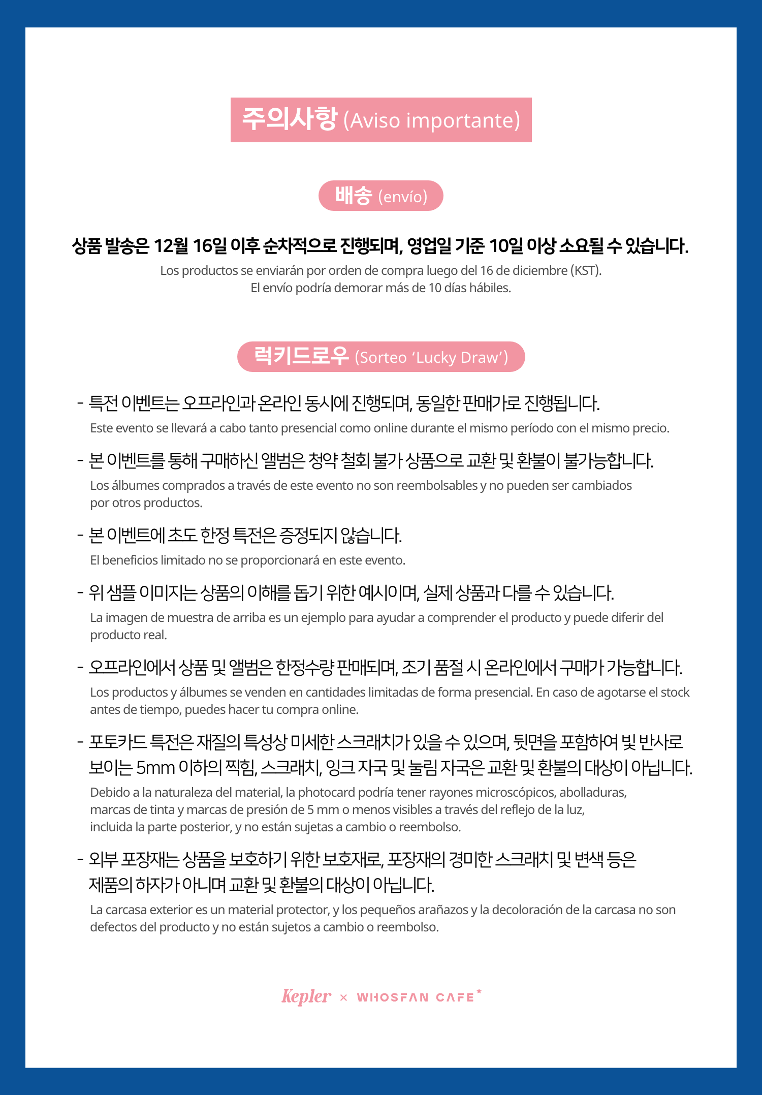 [후즈팬 카페] 케플러 온라인_한-서 - 4.png