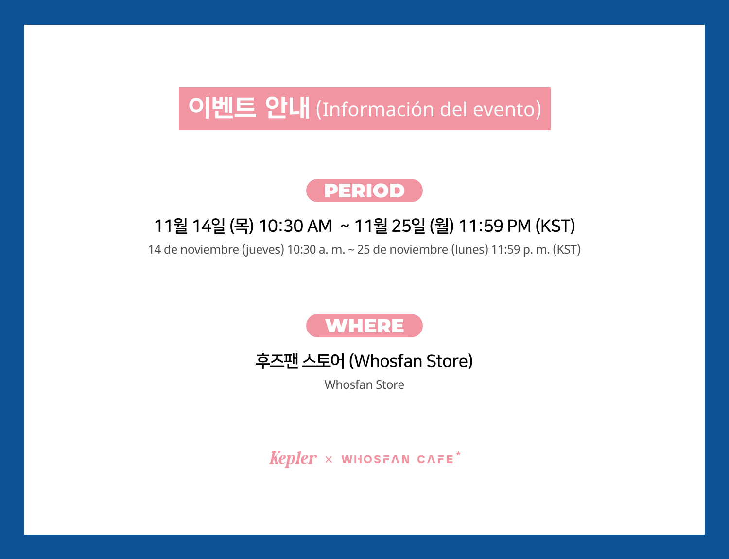 [후즈팬 카페] 케플러 온라인_한-서 - 2.png