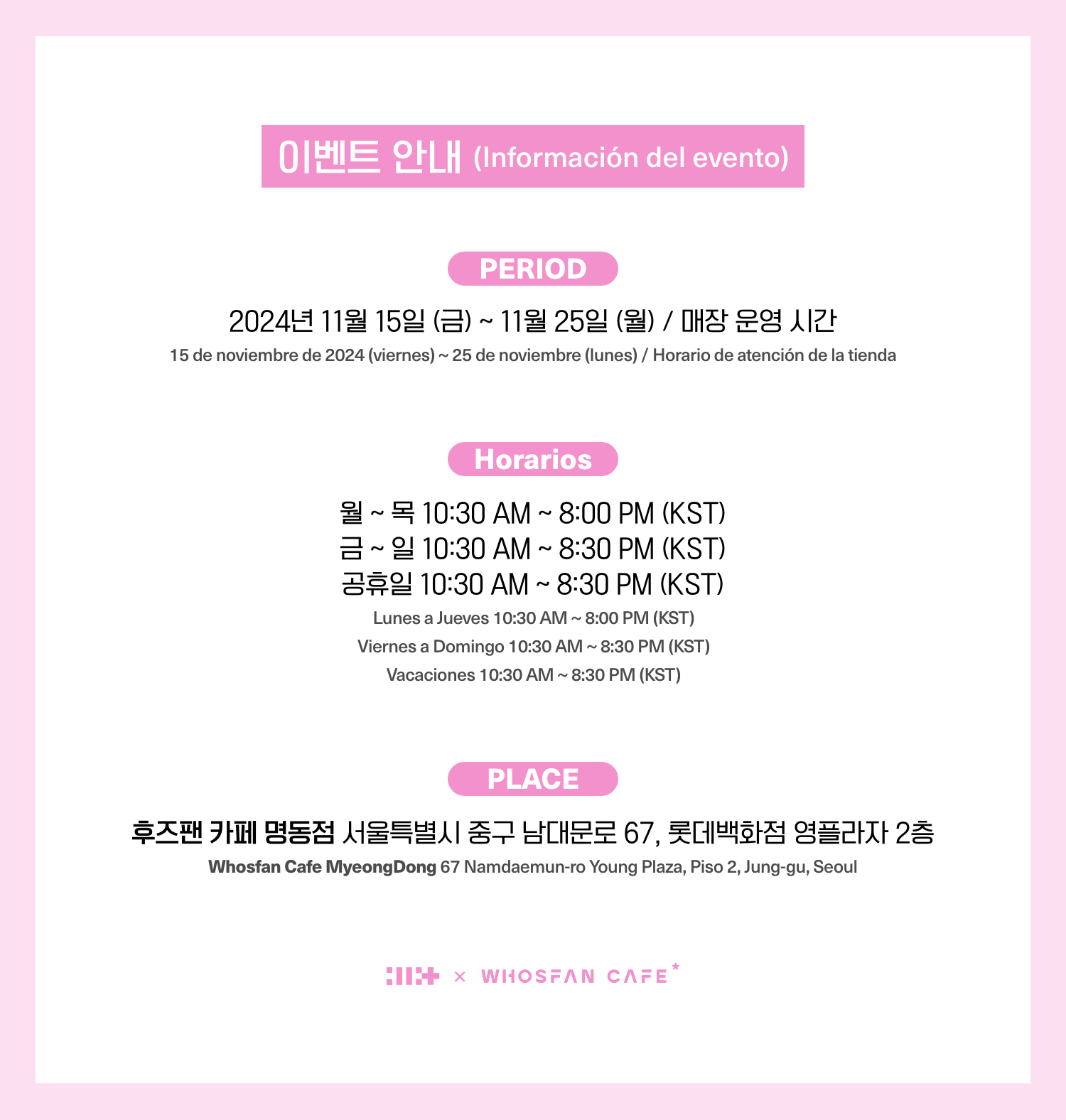 [후즈팬 카페] 아일릿 오프라인_한-서 - 2.png