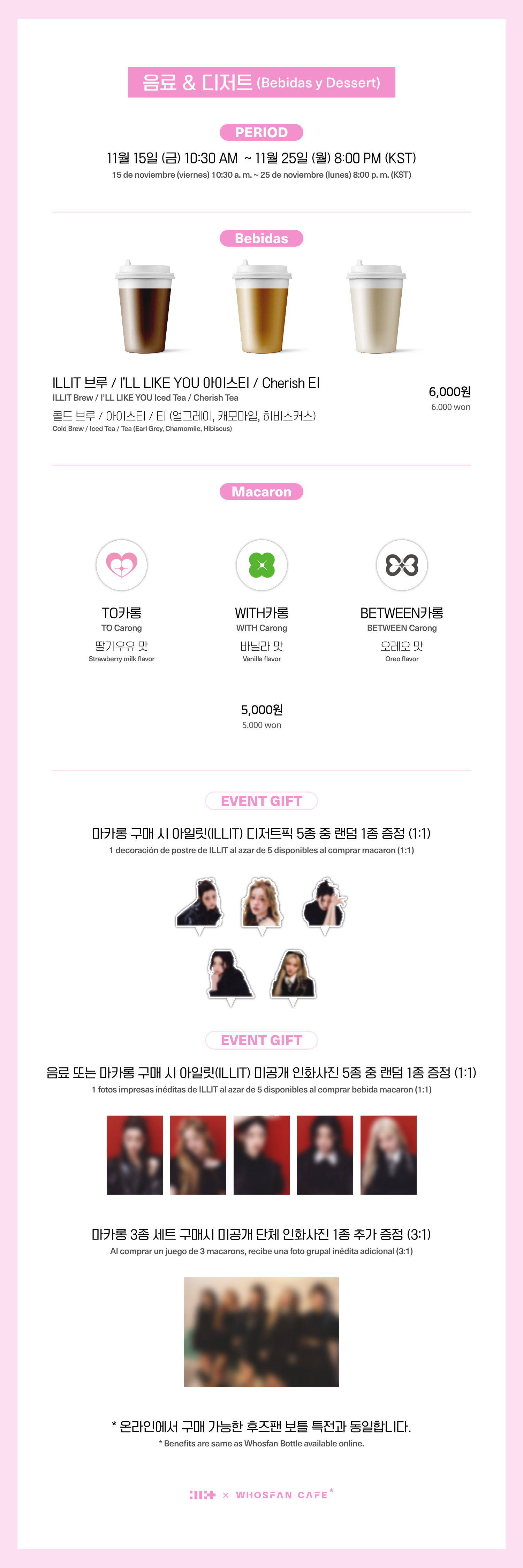 [후즈팬 카페] 아일릿 오프라인_한-서 - 3.png