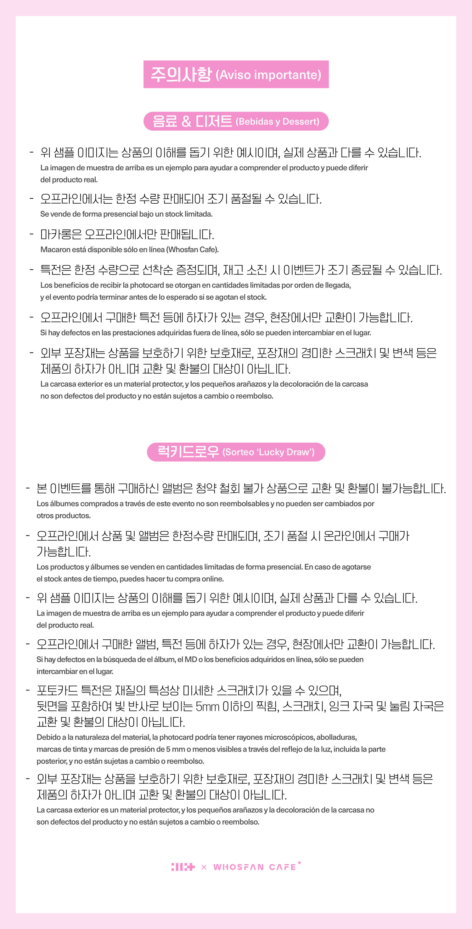 [후즈팬 카페] 아일릿 오프라인_한-서 - 7.png