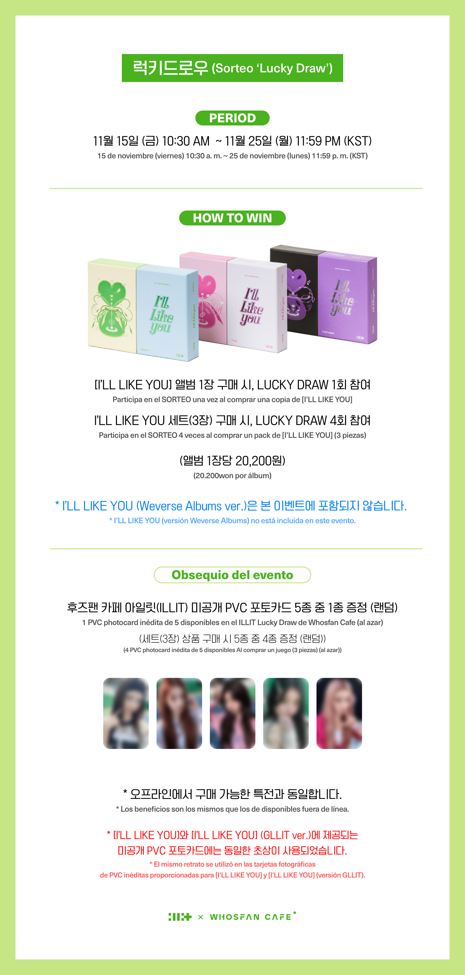 [후즈팬 카페] 아일릿 온라인_한-서 - 4 (럭드오픈).png