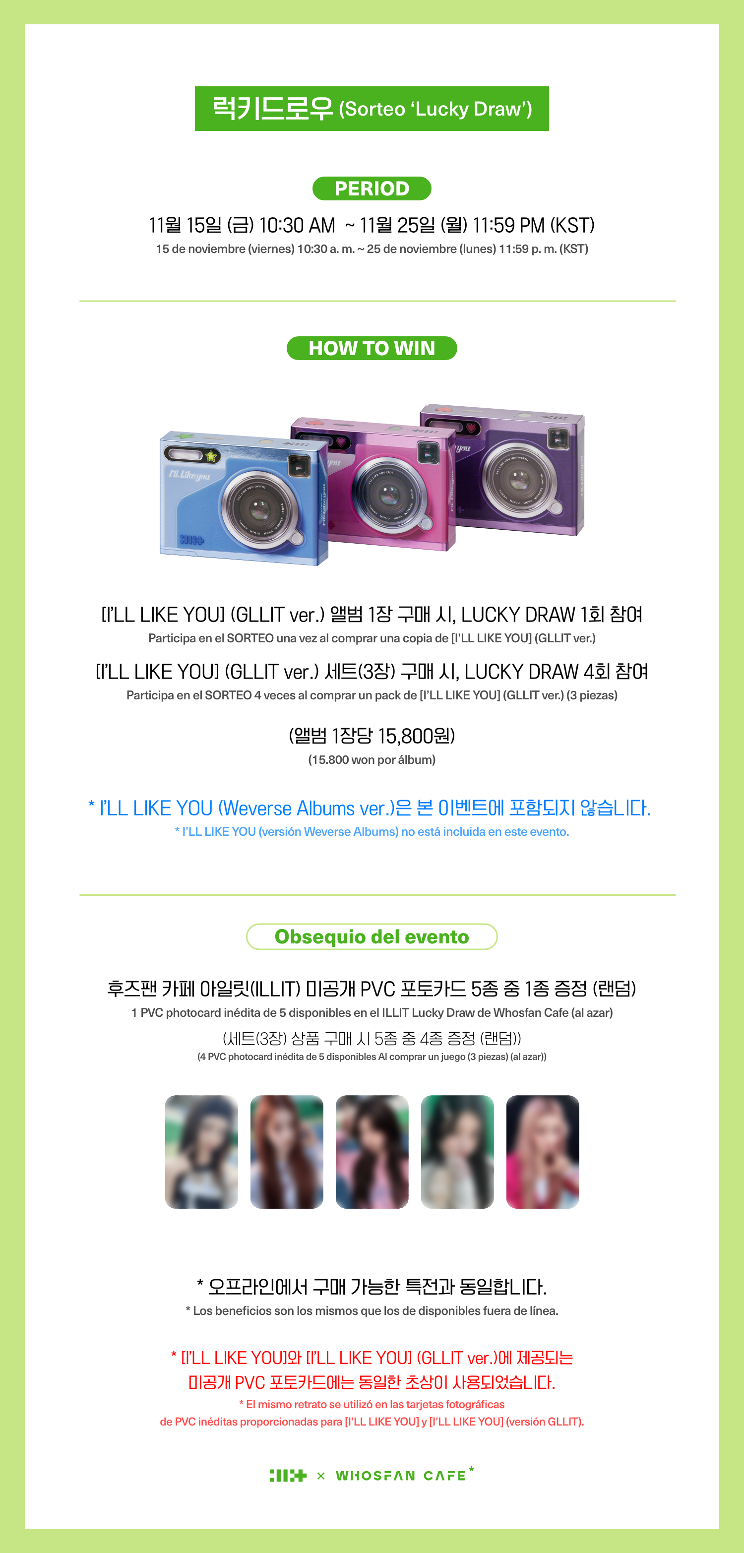 [후즈팬 카페] 아일릿 온라인_한-서 - 5 (럭드오픈).png