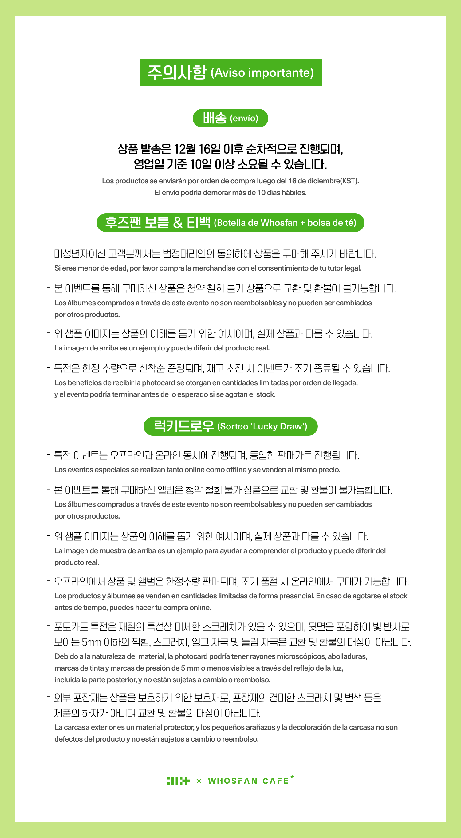 [후즈팬 카페] 아일릿 온라인_한-서 - 6.png