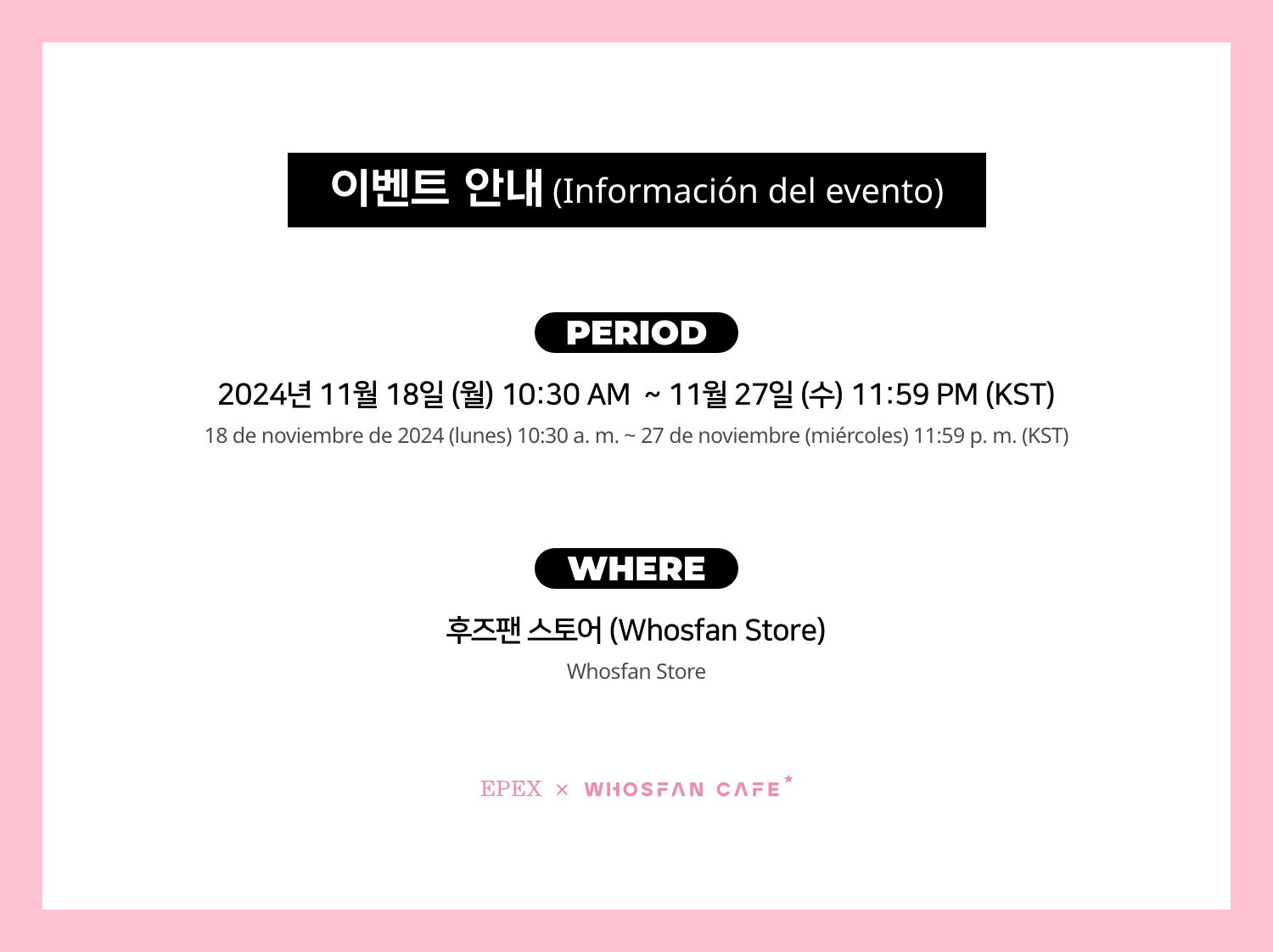 [후즈팬 카페] 이펙스 온라인_한-서 - 2.png