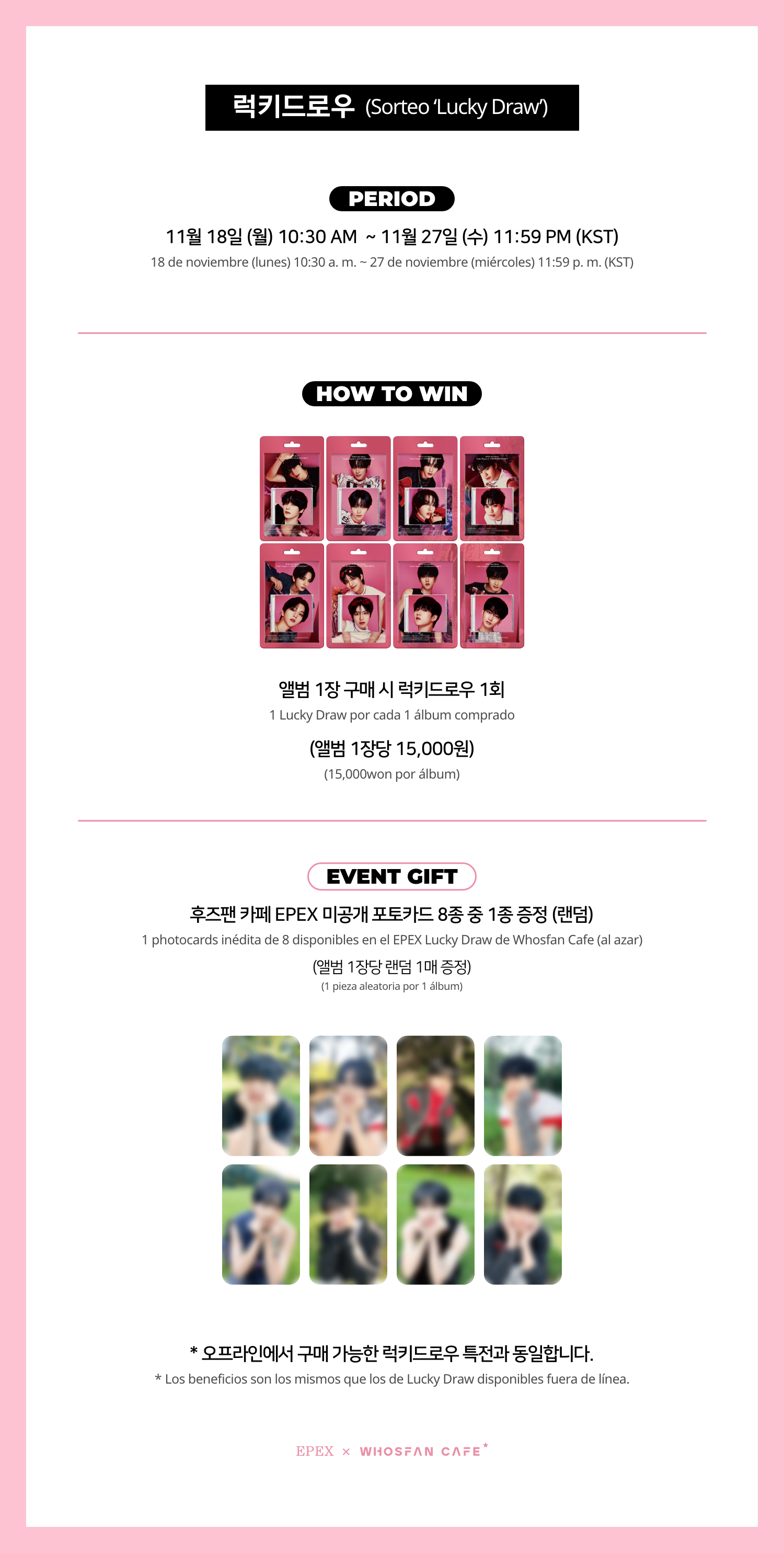 [후즈팬 카페] 이펙스 온라인_한-서 - 3.png