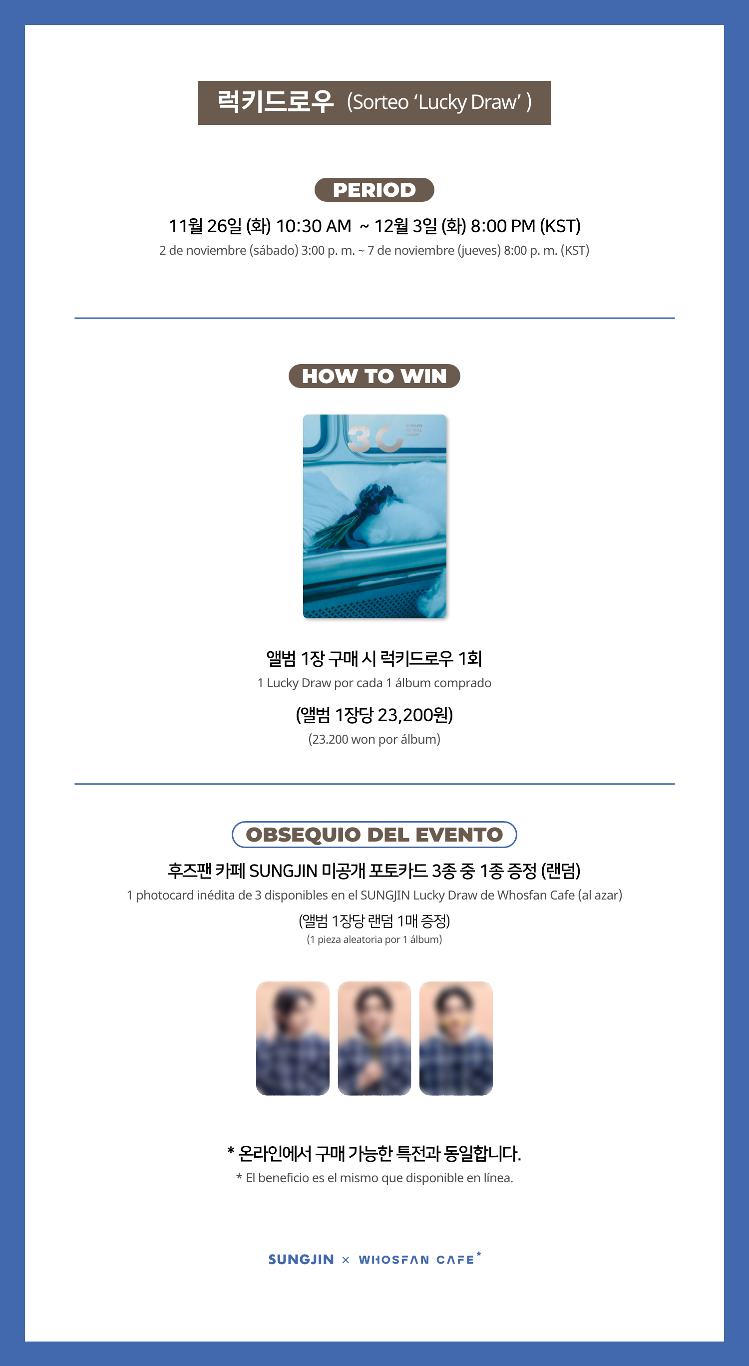 [후즈팬 카페] 성진 오프라인_한-서 - 4.png