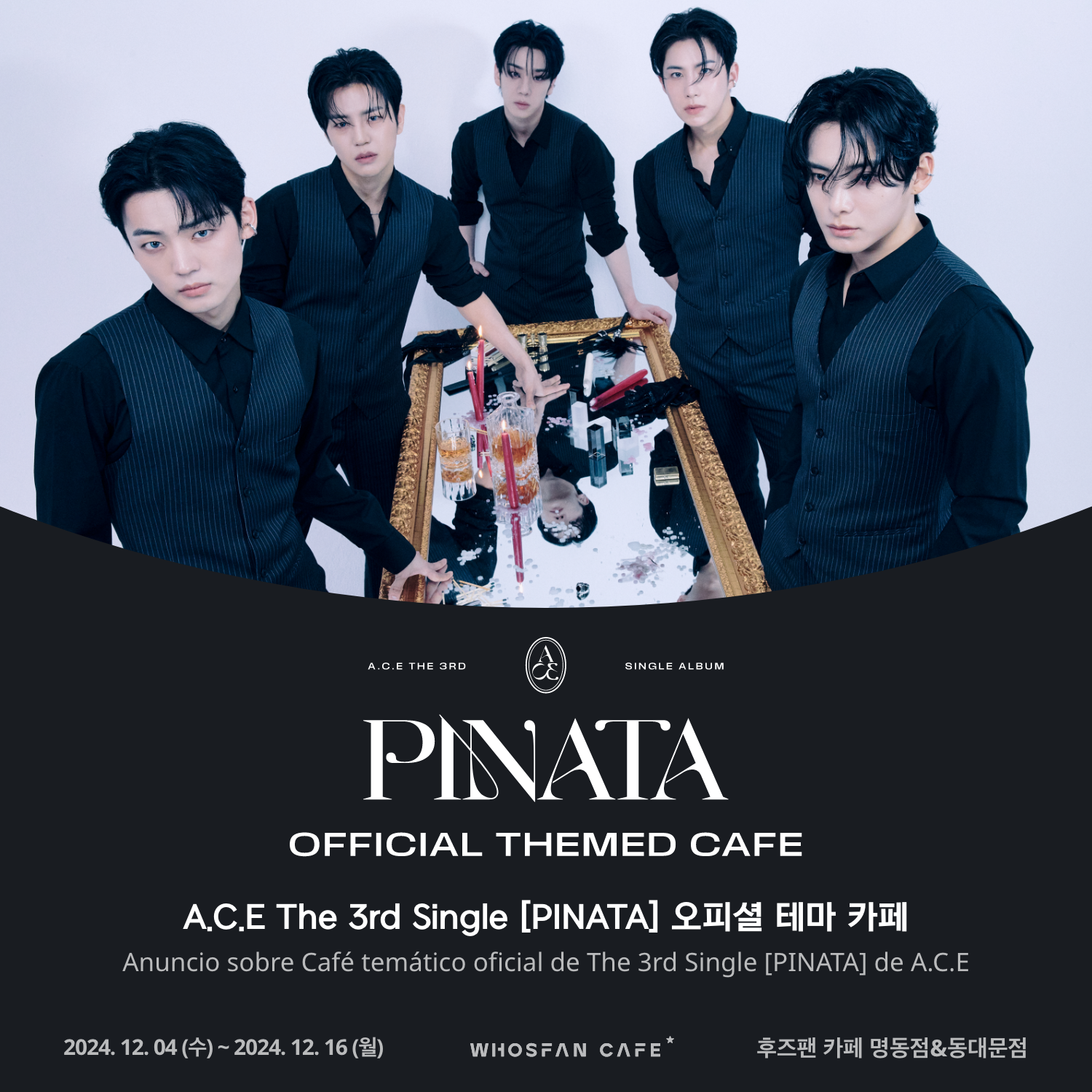 [후즈팬 카페] 에이스 오프라인_한-서 - 1.png