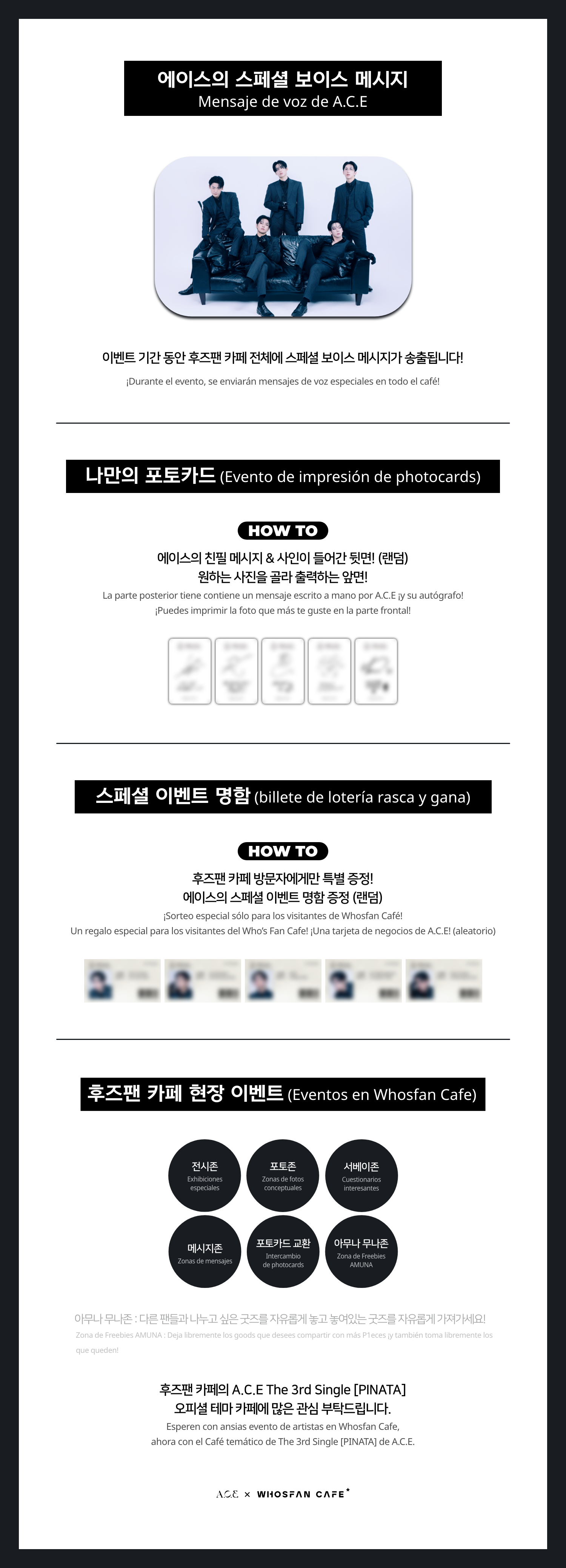 [후즈팬 카페] 에이스 오프라인_한-서 - 5.png