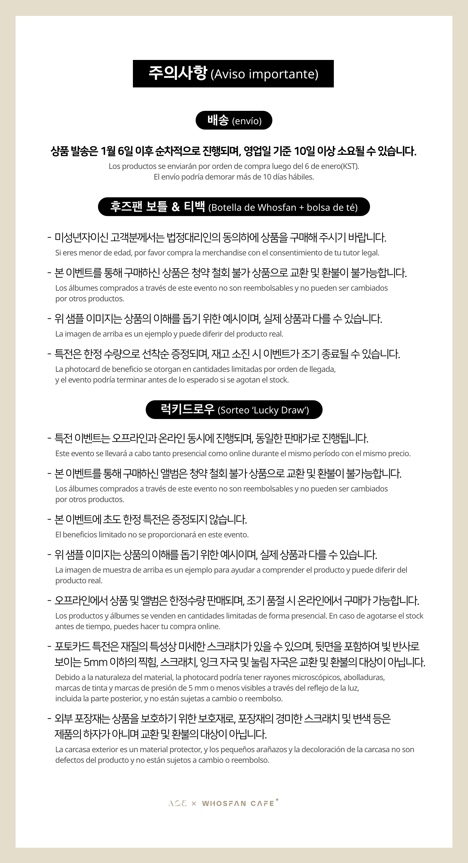 [후즈팬 카페] 에이스 온라인_한-서 - 5.png