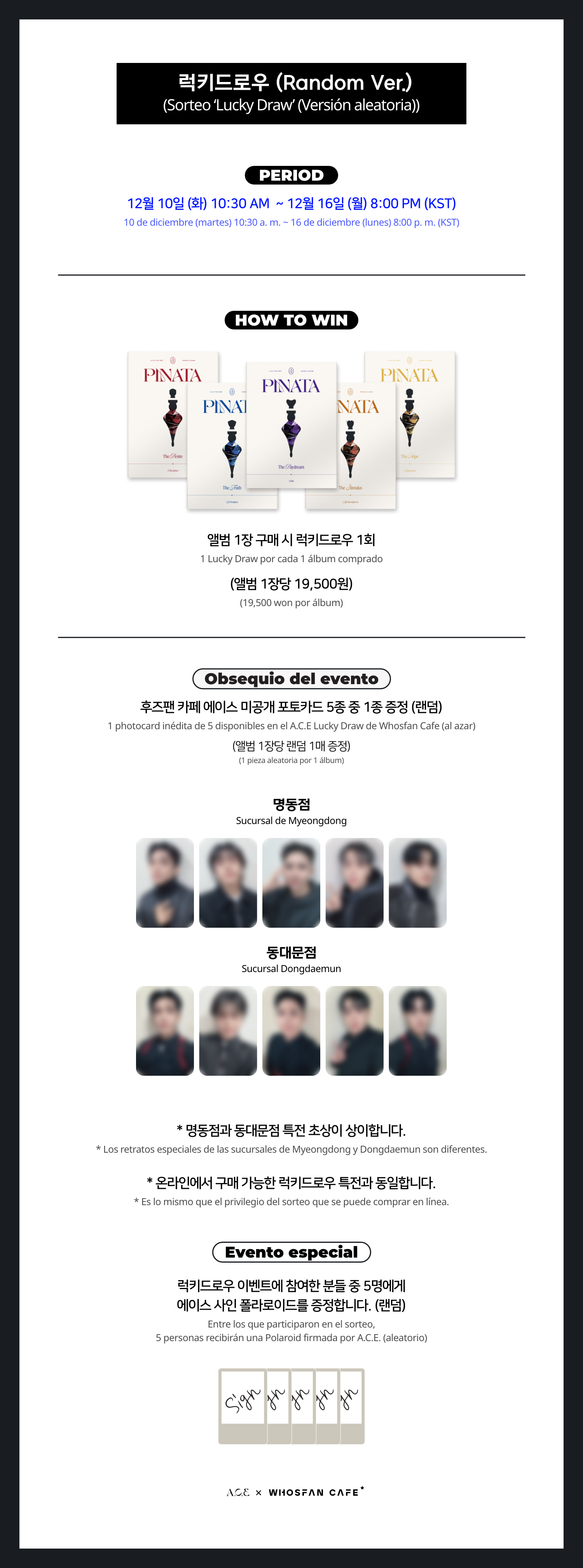 [후즈팬 카페] 에이스 오프라인_한-서 - 4.png