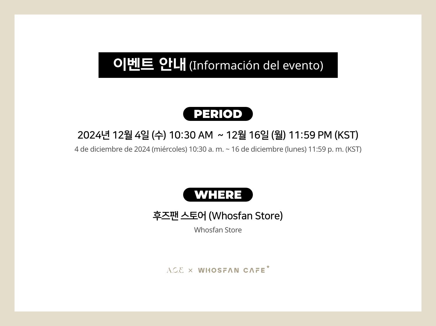 [후즈팬 카페] 에이스 온라인_한-서 - 2.png