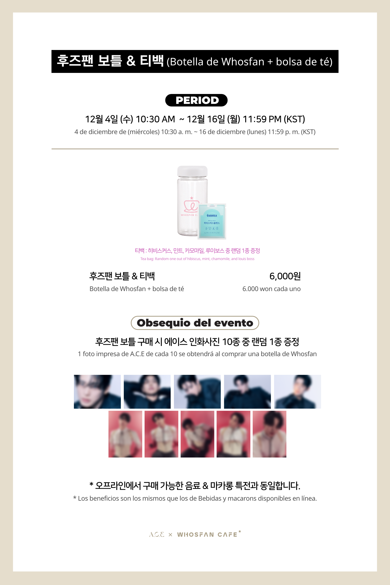 [후즈팬 카페] 에이스 온라인_한-서 - 3.png