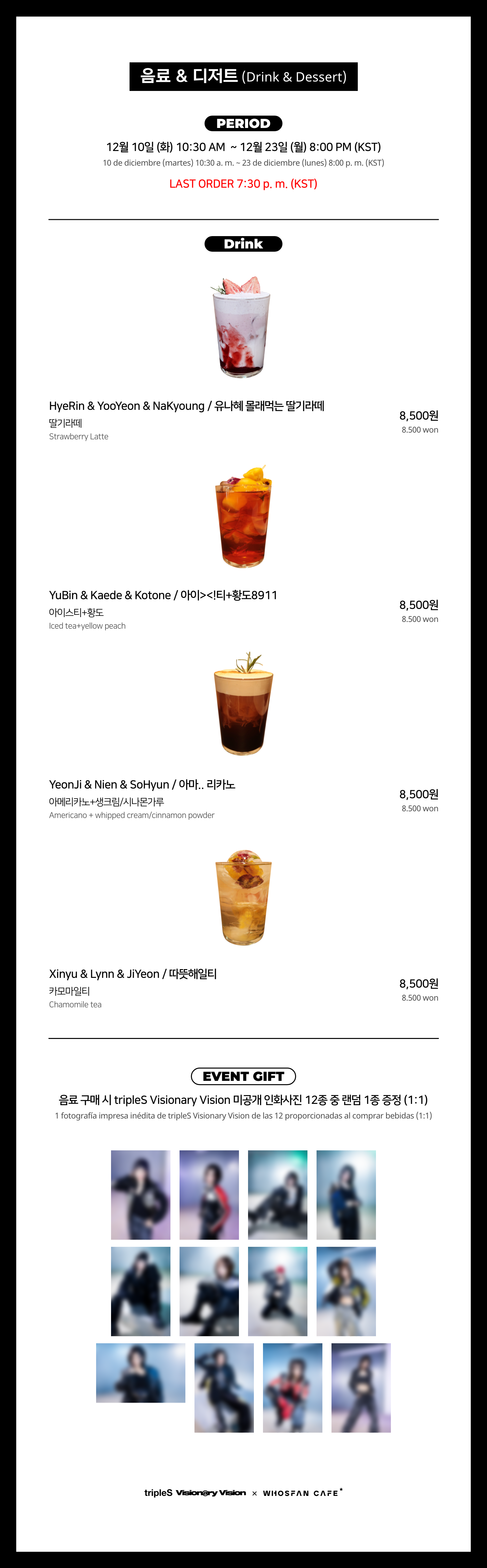 [후즈팬 카페] 트리플에스 VV 오프라인_한-서 - 3.png