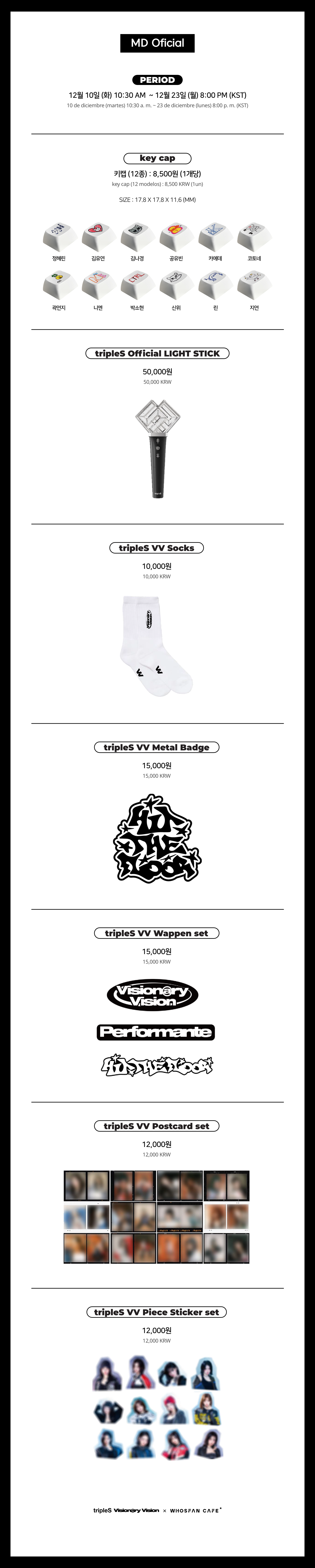 [후즈팬 카페] 트리플에스 VV 오프라인_한-서 - 5.png