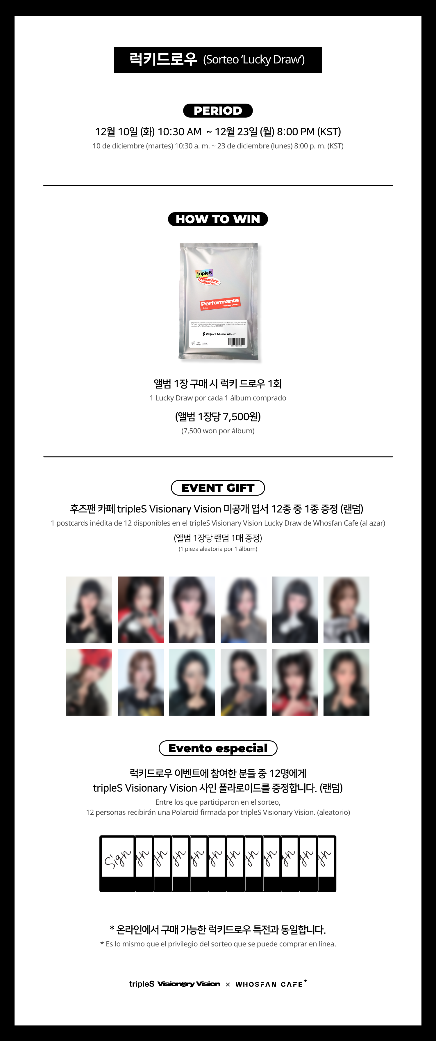 [후즈팬 카페] 트리플에스 VV 오프라인_한-서 - 4.png