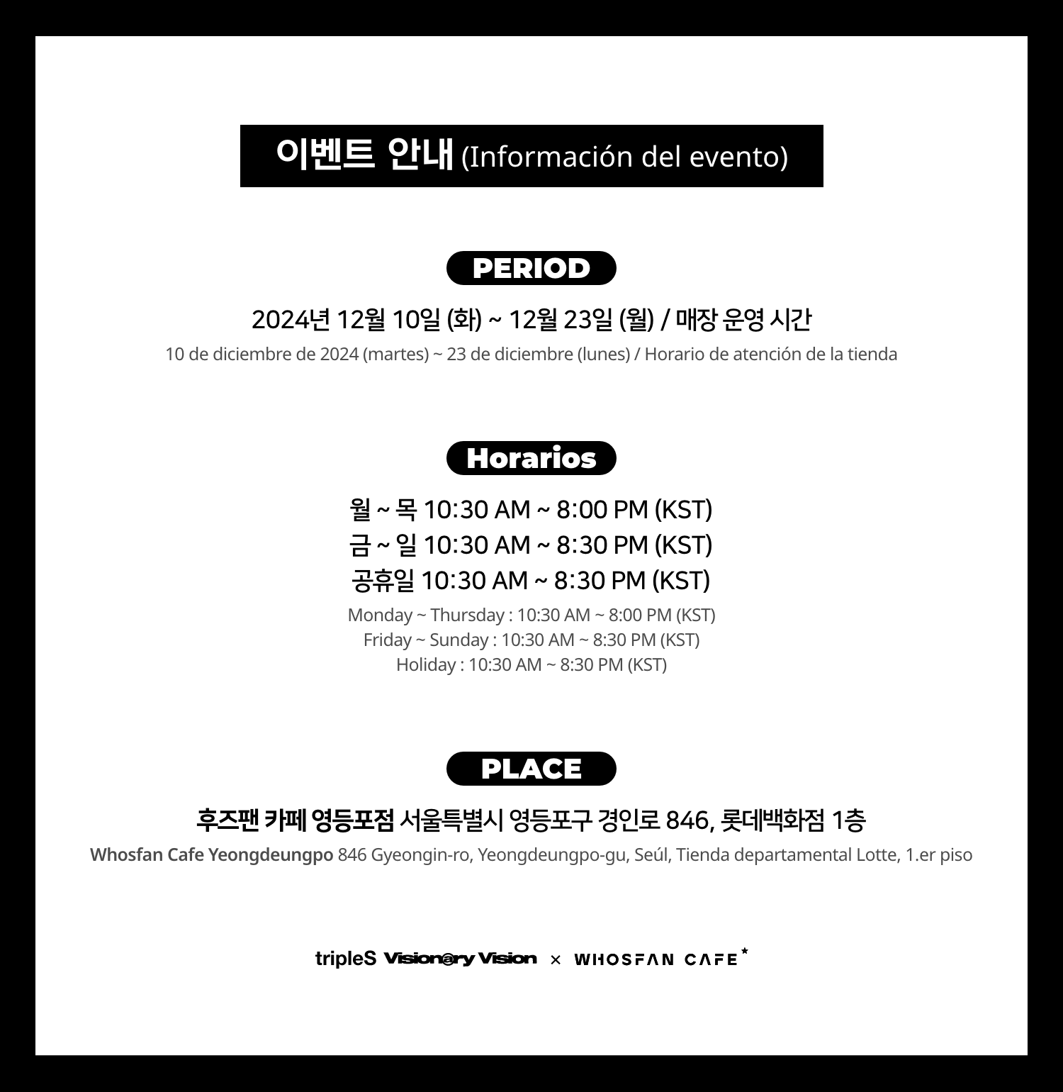 [후즈팬 카페] 트리플에스 VV 오프라인_한-서 - 2.png