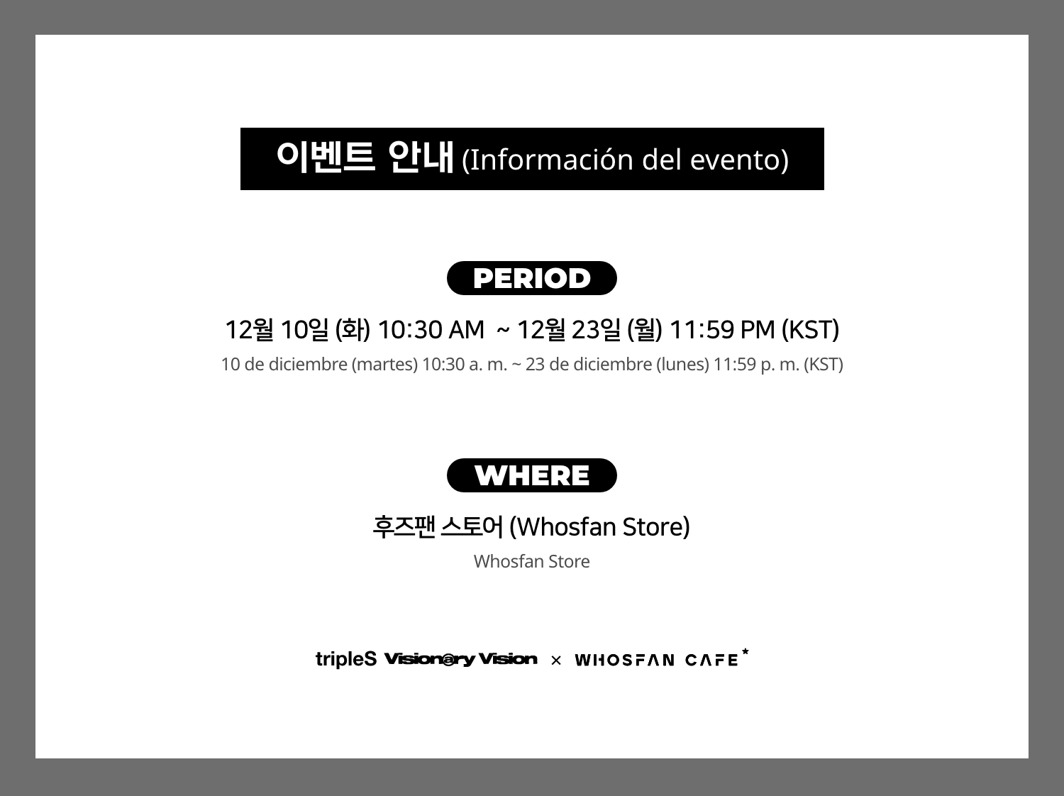 [후즈팬 카페] 트리플에스 VV 온라인_한-서 - 2.png