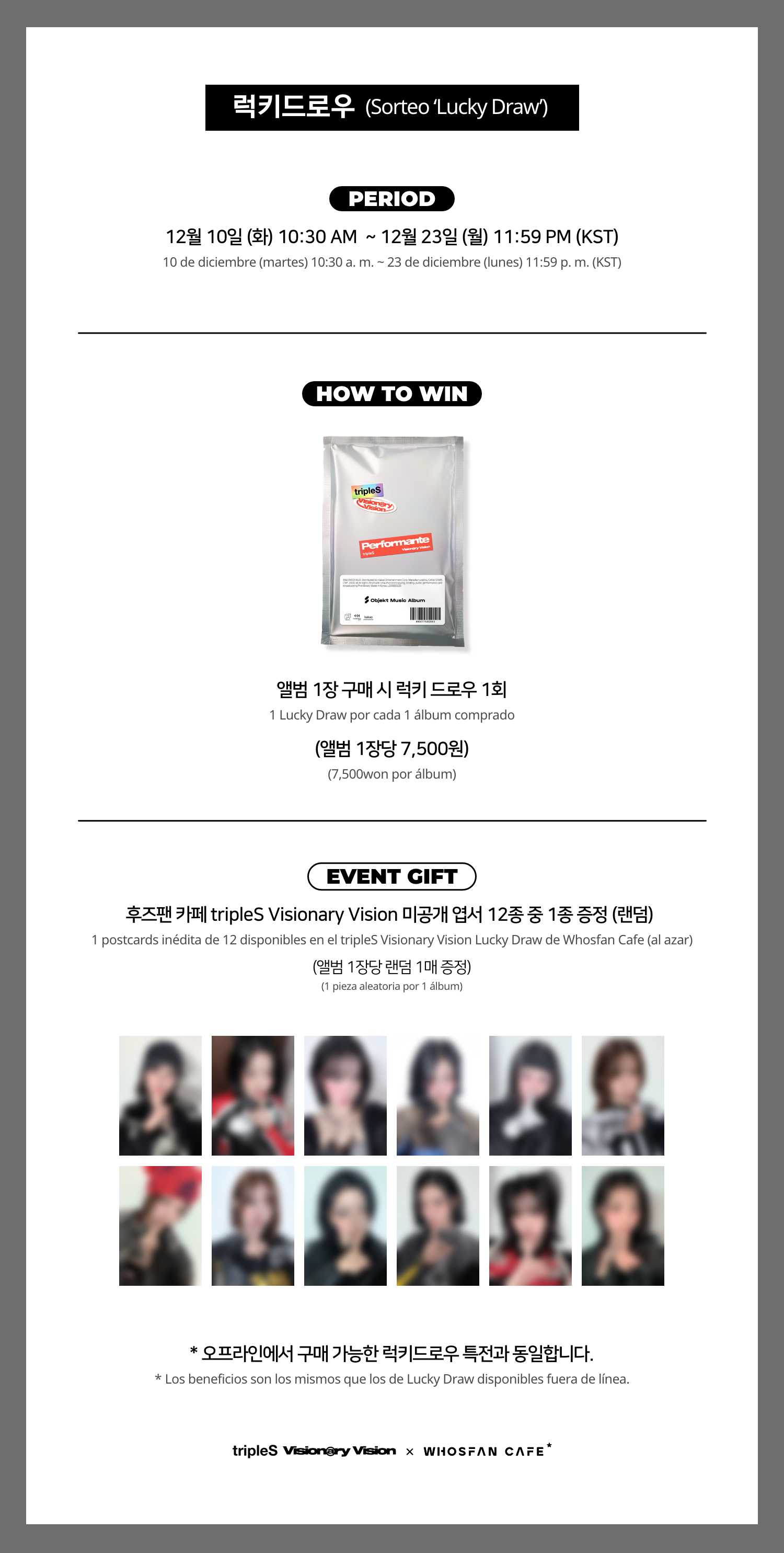 [후즈팬 카페] 트리플에스 VV 온라인_한-서 - 3.png