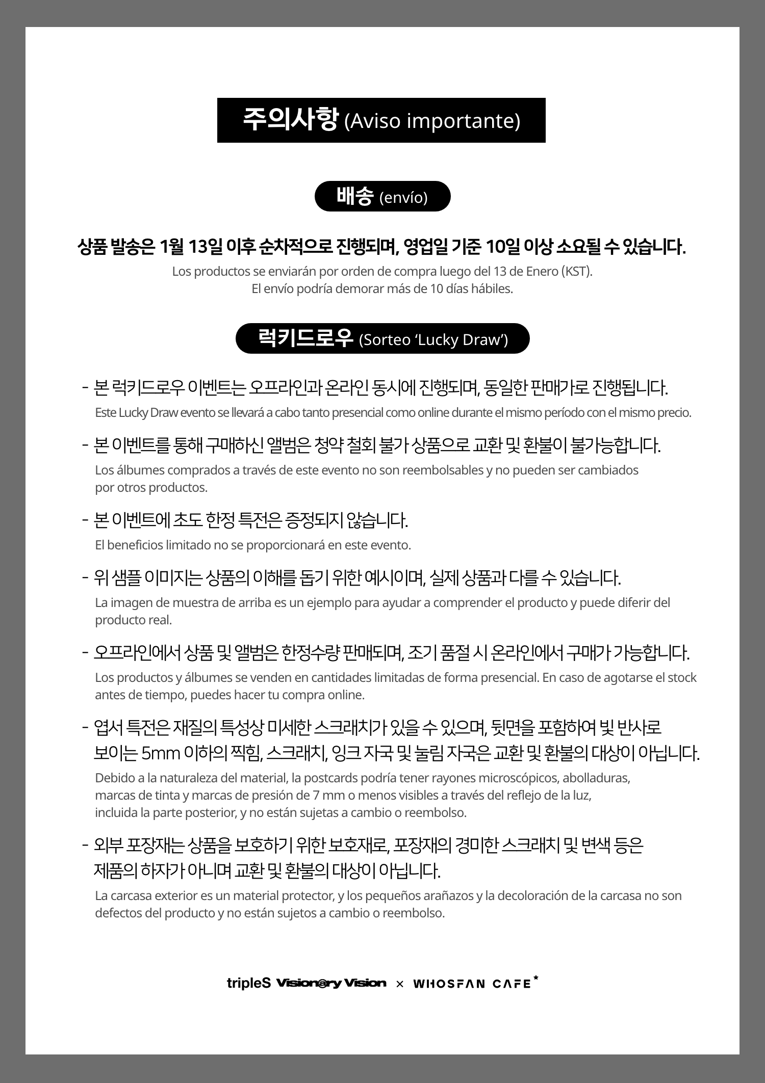 [후즈팬 카페] 트리플에스 VV 온라인_한-서- 4.png