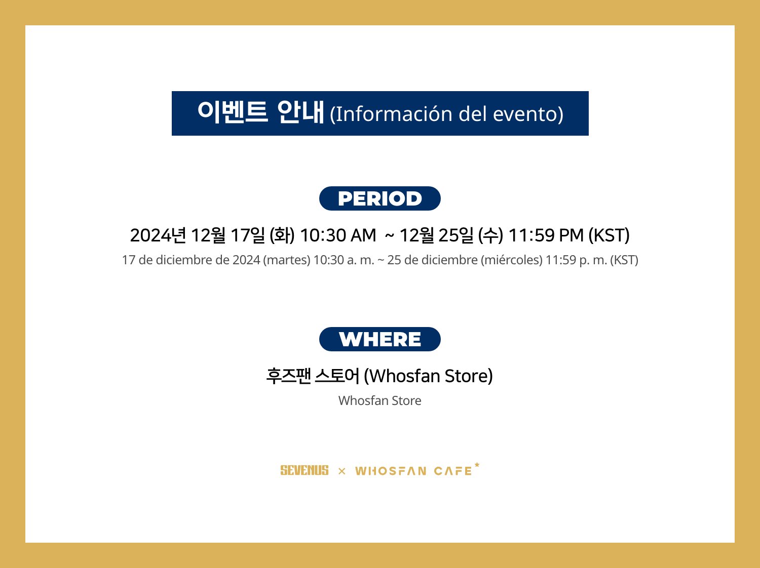 [후즈팬 카페] 세븐어스 온라인_한-서 - 2.png