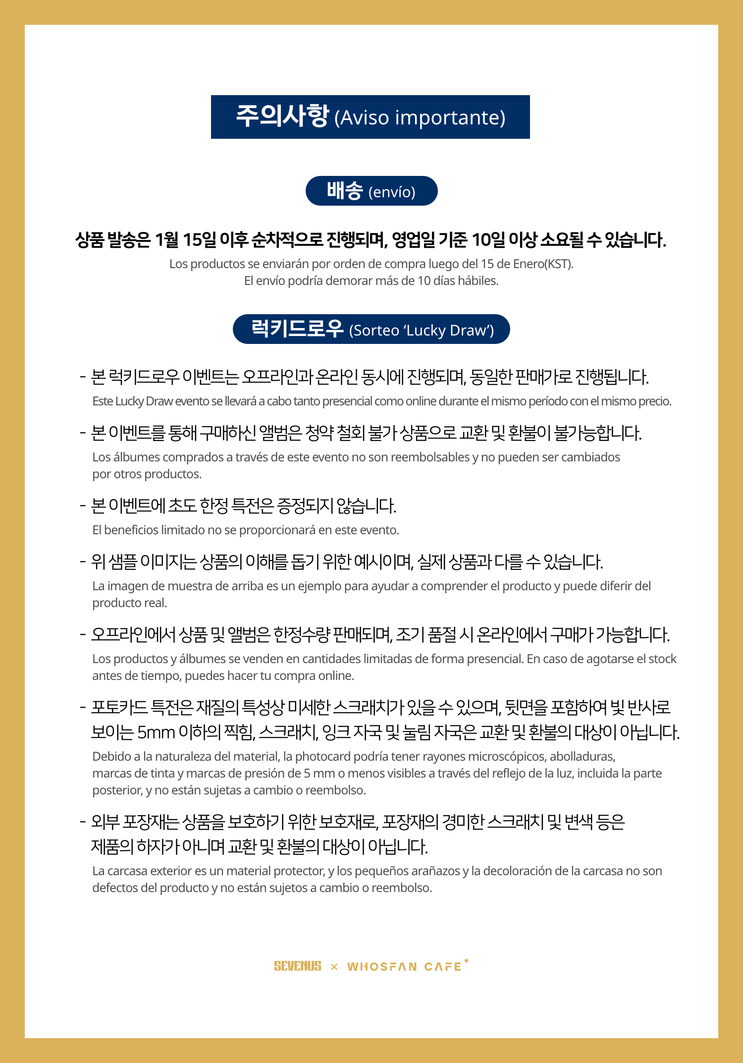 [후즈팬 카페] 세븐어스 온라인_한-서 - 4.png