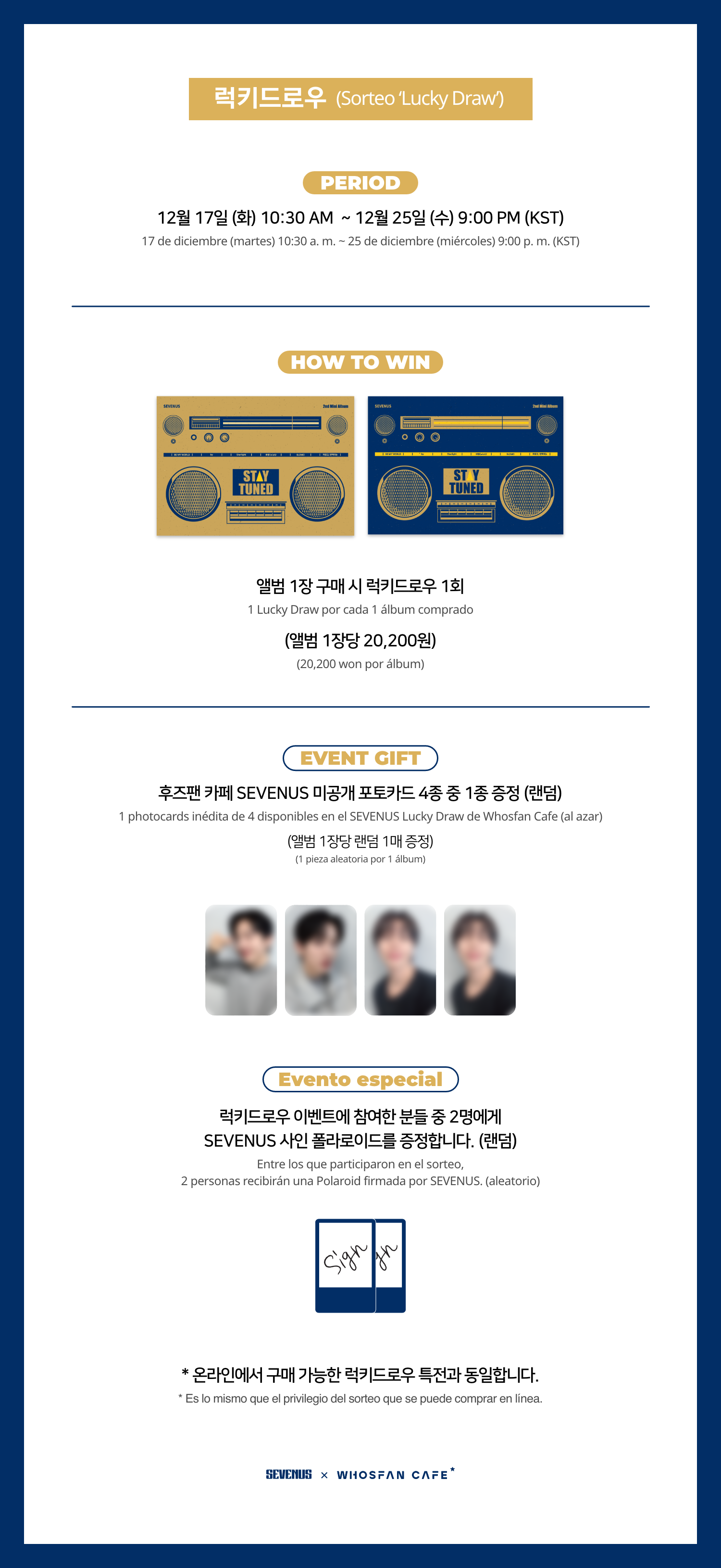 [후즈팬 카페] 세븐어스 오프라인_한-서 - 4.png