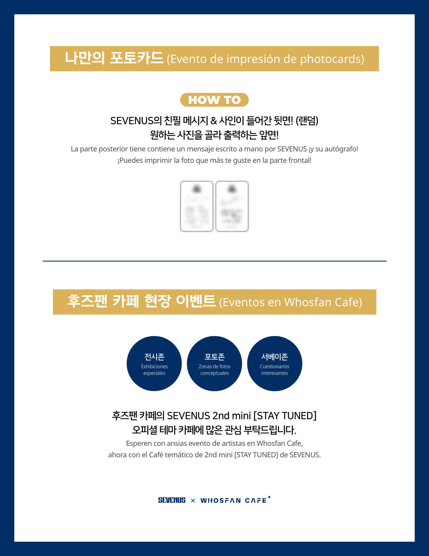 [후즈팬 카페] 세븐어스 오프라인_한-서 - 5.png