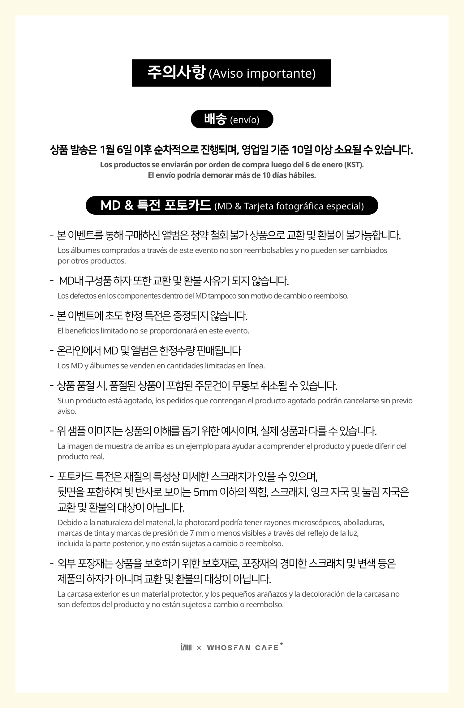 [후즈팬 카페] 이즈나 온라인_한-서 - 4.png