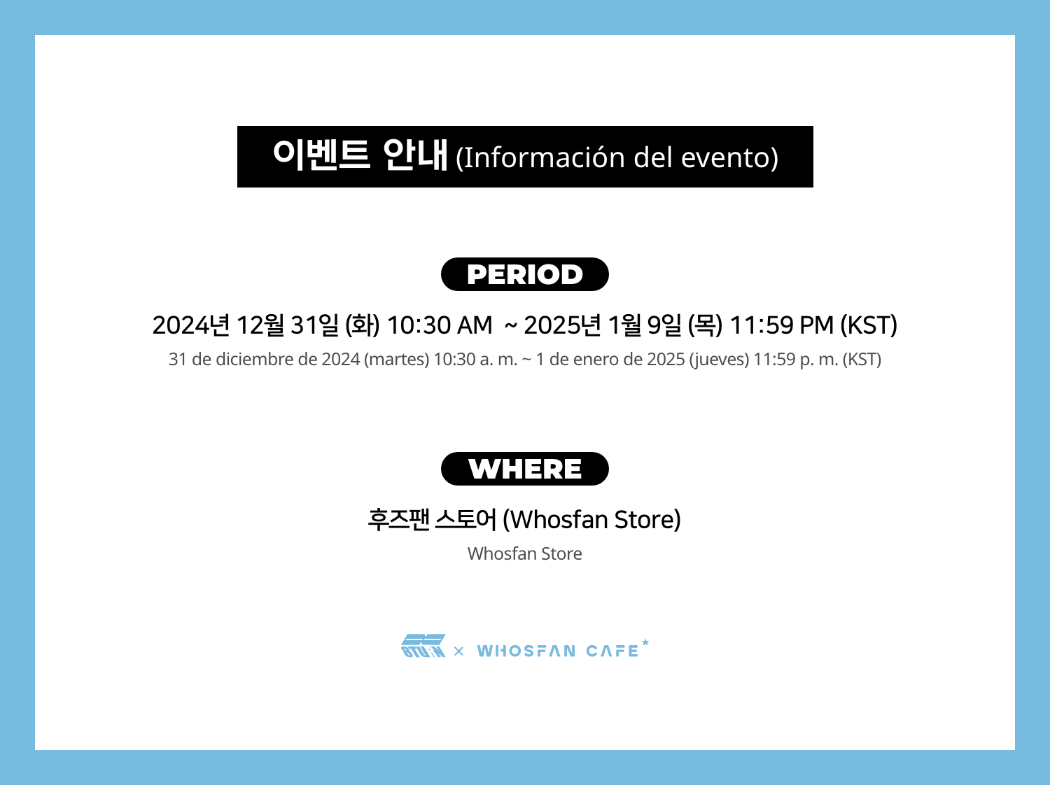 [후즈팬 카페] 에잇턴 온라인_한-서 - 2.png