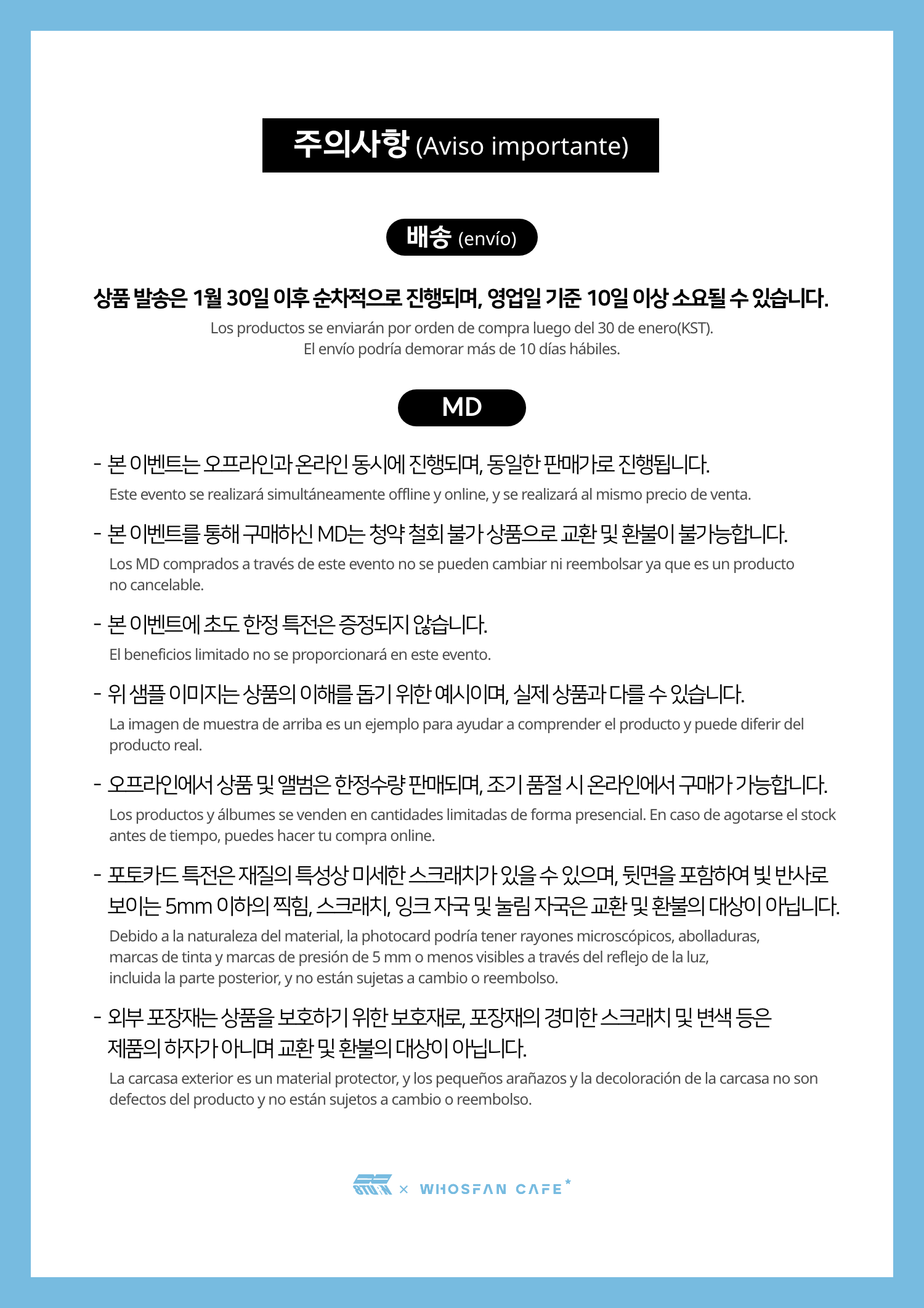 [후즈팬 카페] 에잇턴 온라인_한-서 - 4.png