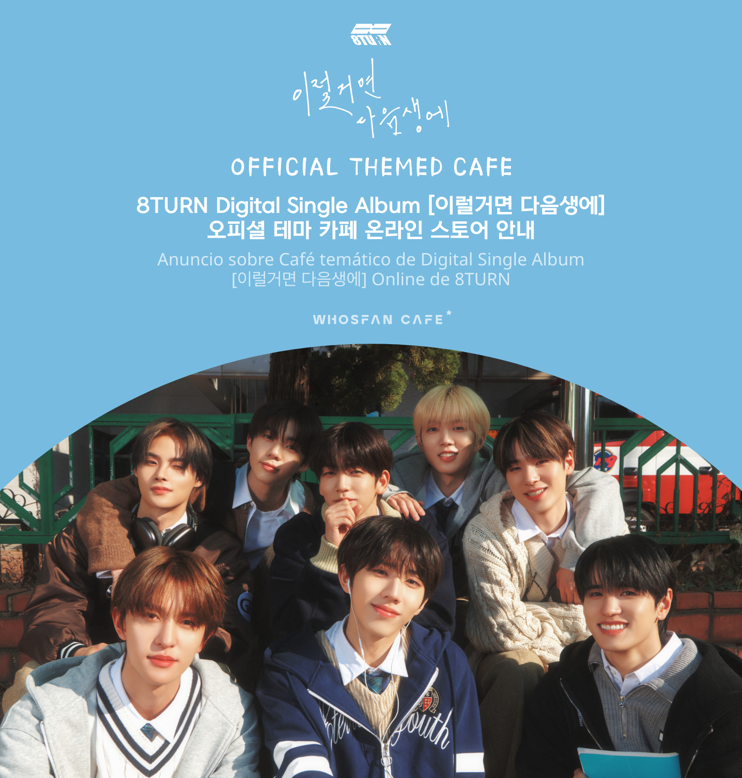 [후즈팬 카페] 에잇턴 온라인_한-서 - 1.png