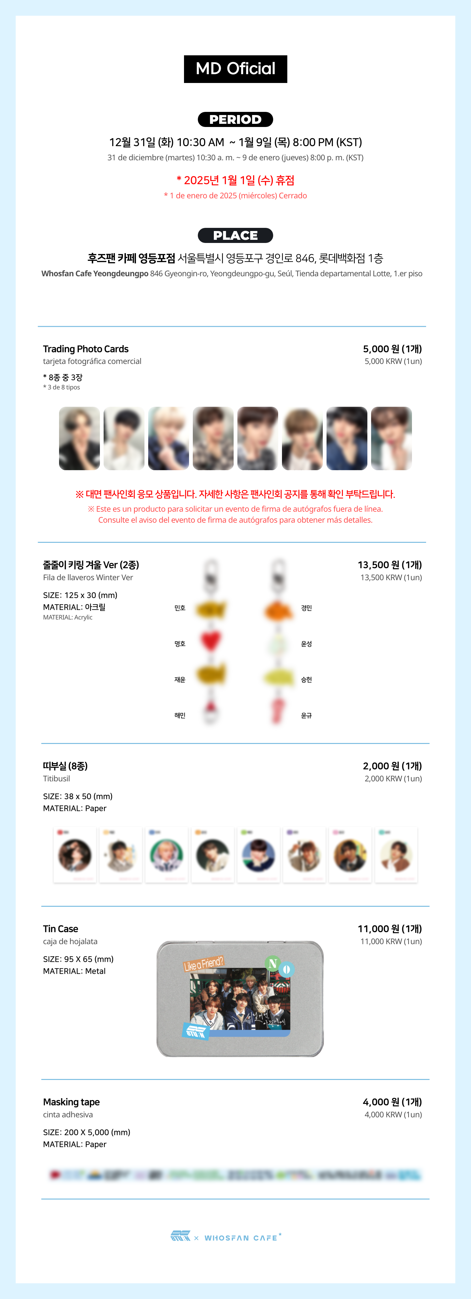 [후즈팬 카페] 에잇턴 오프라인_한-서 - 5.png